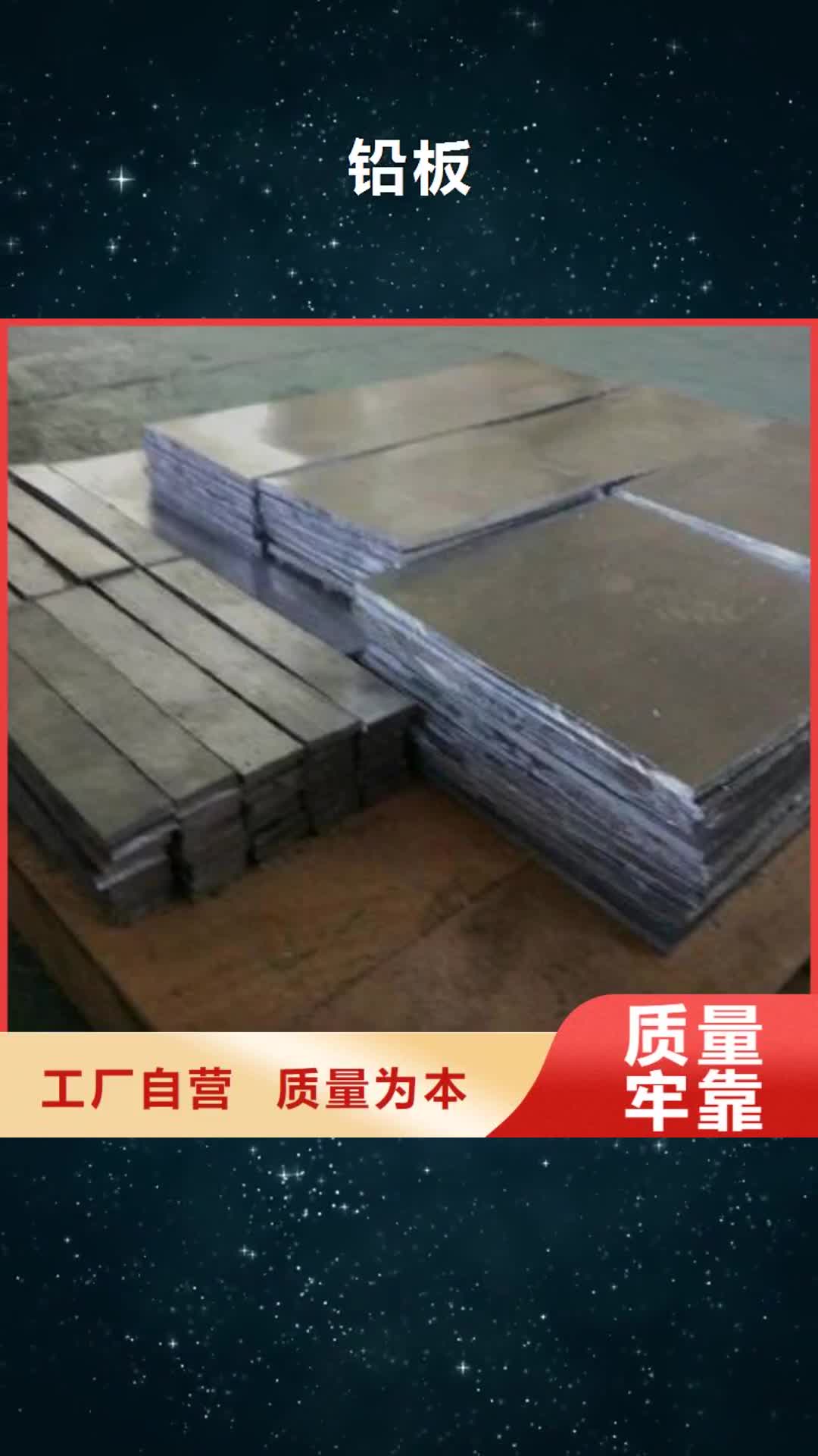 【恩施 铅板-合金无缝钢管专业供货品质管控】