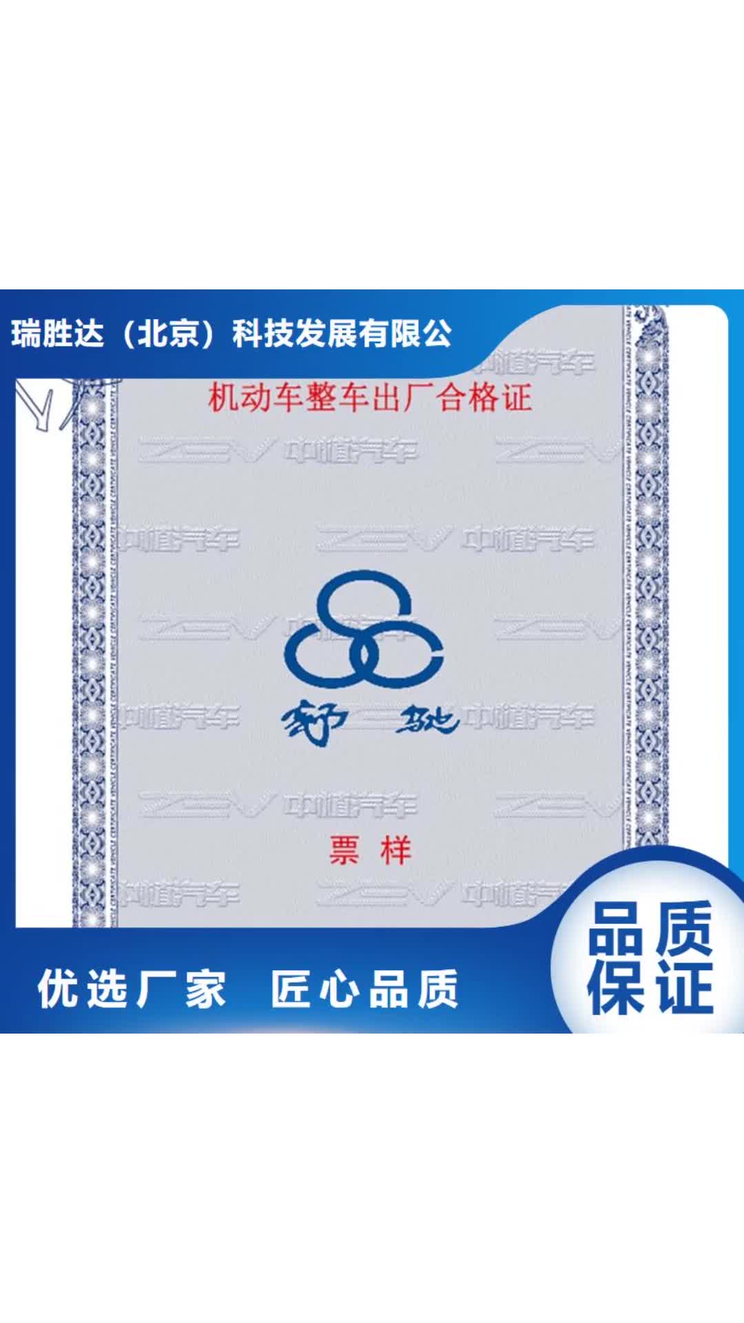 抚州 汽车合格证-【木盒】品种全