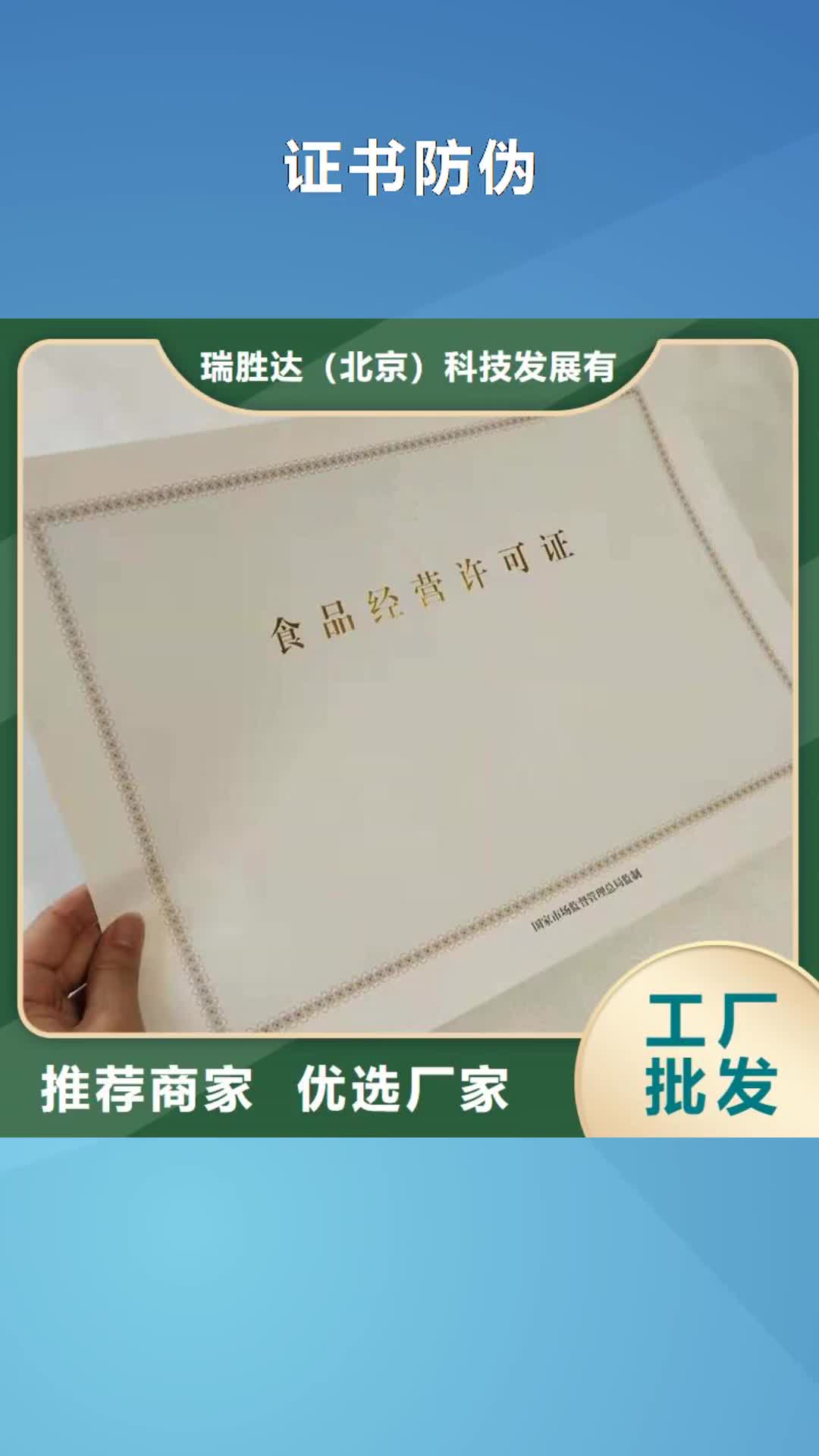 【南京 防伪-防伪资格源头厂家来图定制】