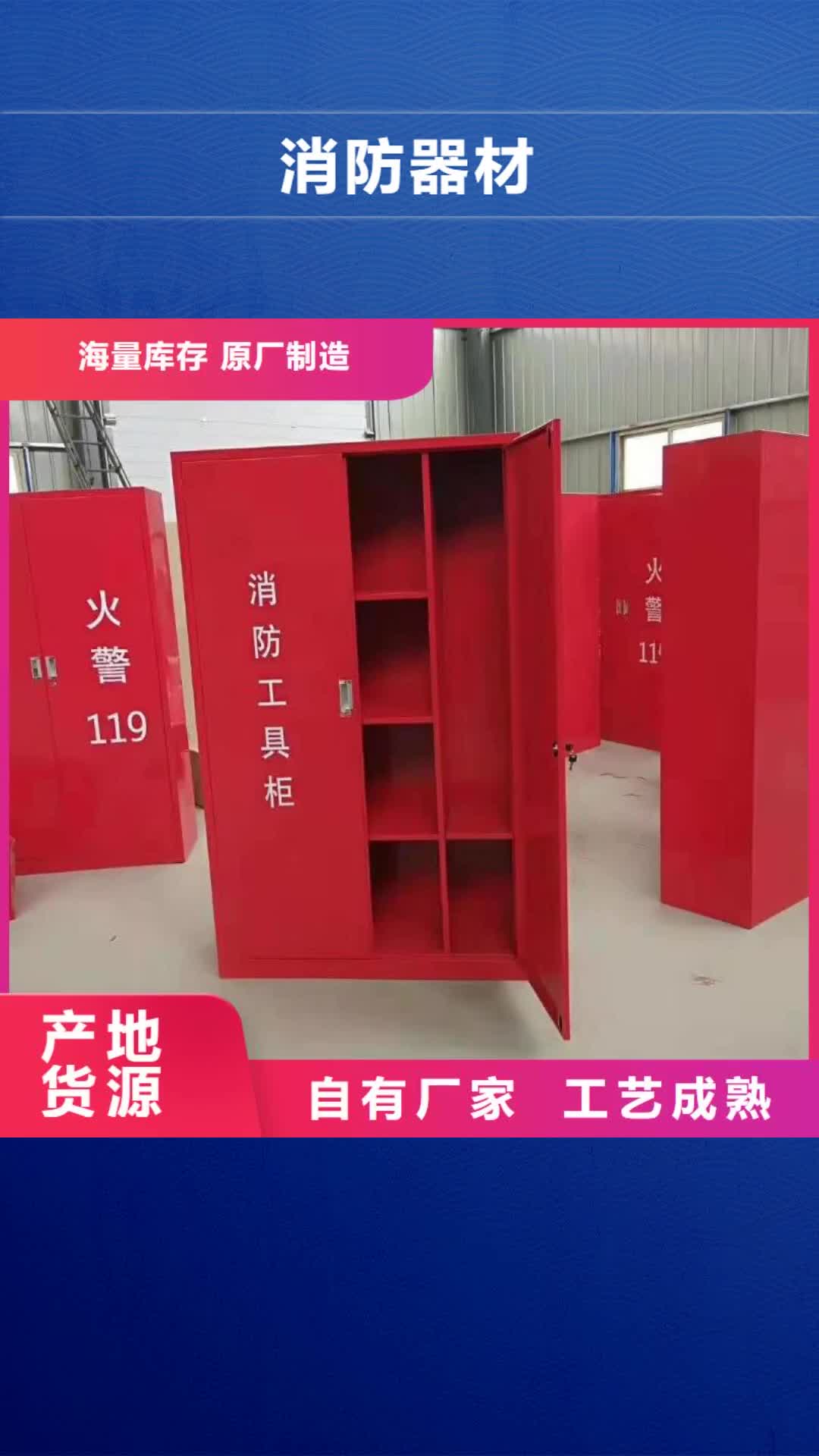 河池 消防器材 【消防应急箱】厂家实力大