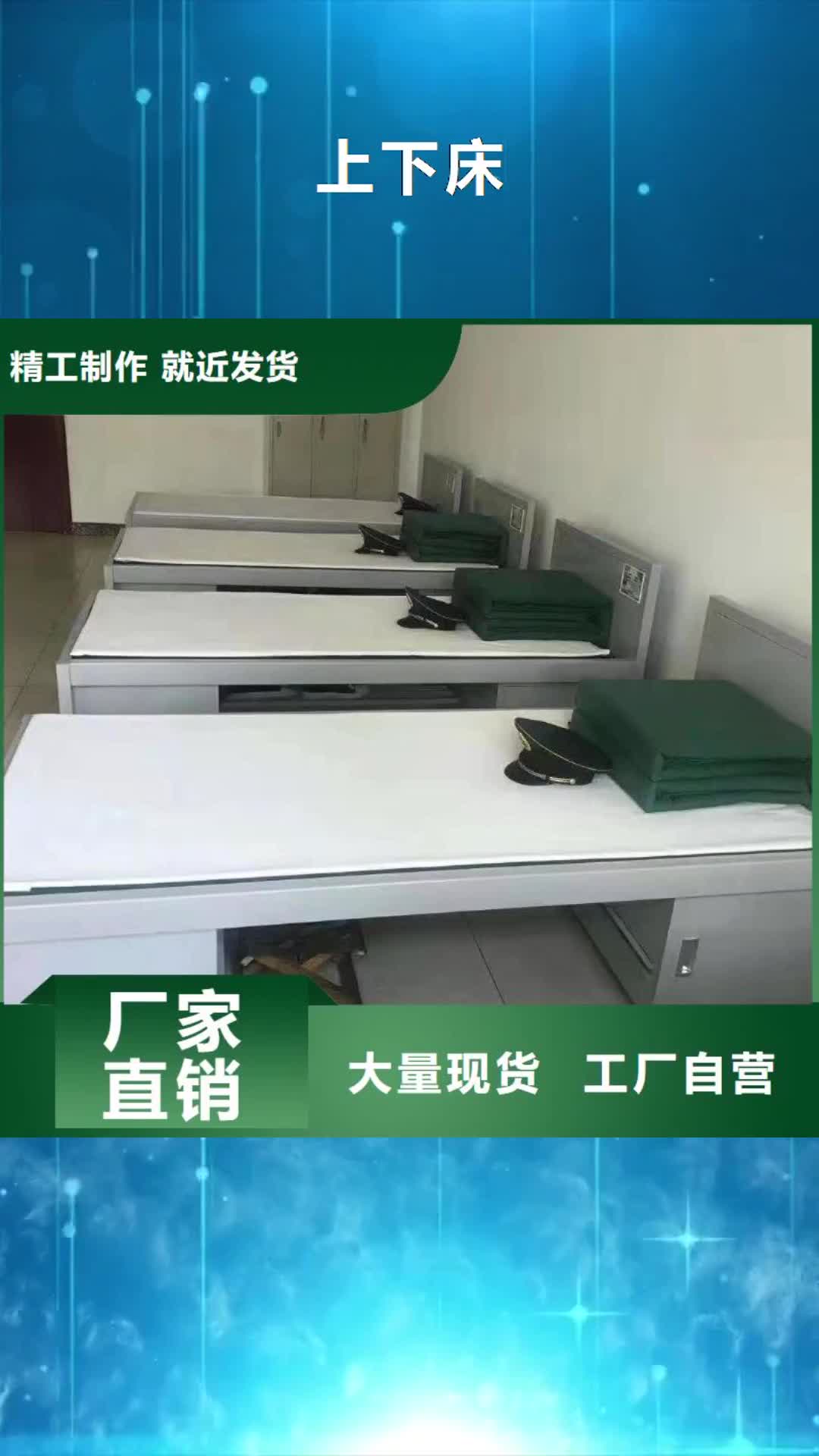 庆阳 上下床,【士兵柜 】性价比高