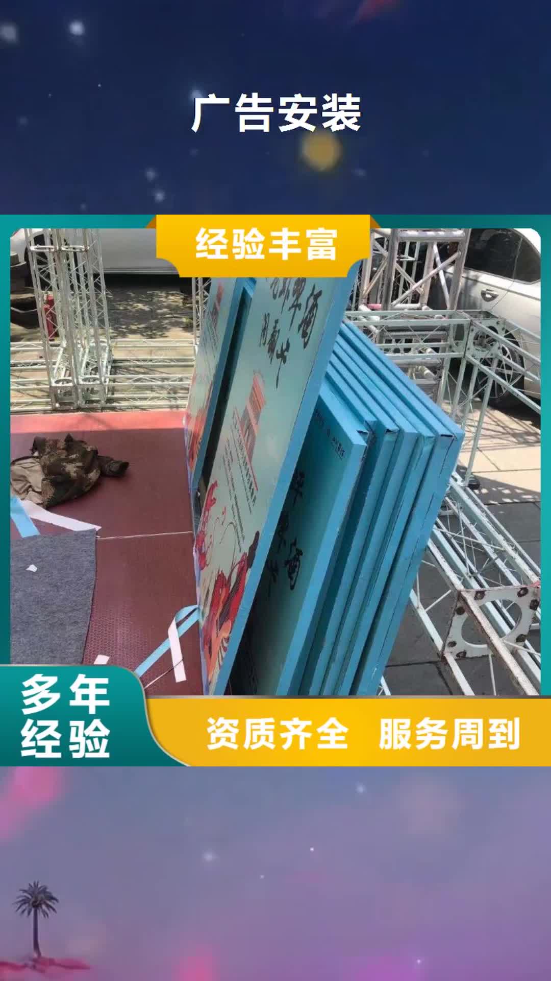 【淮北 广告安装,导视牌制作快速】
