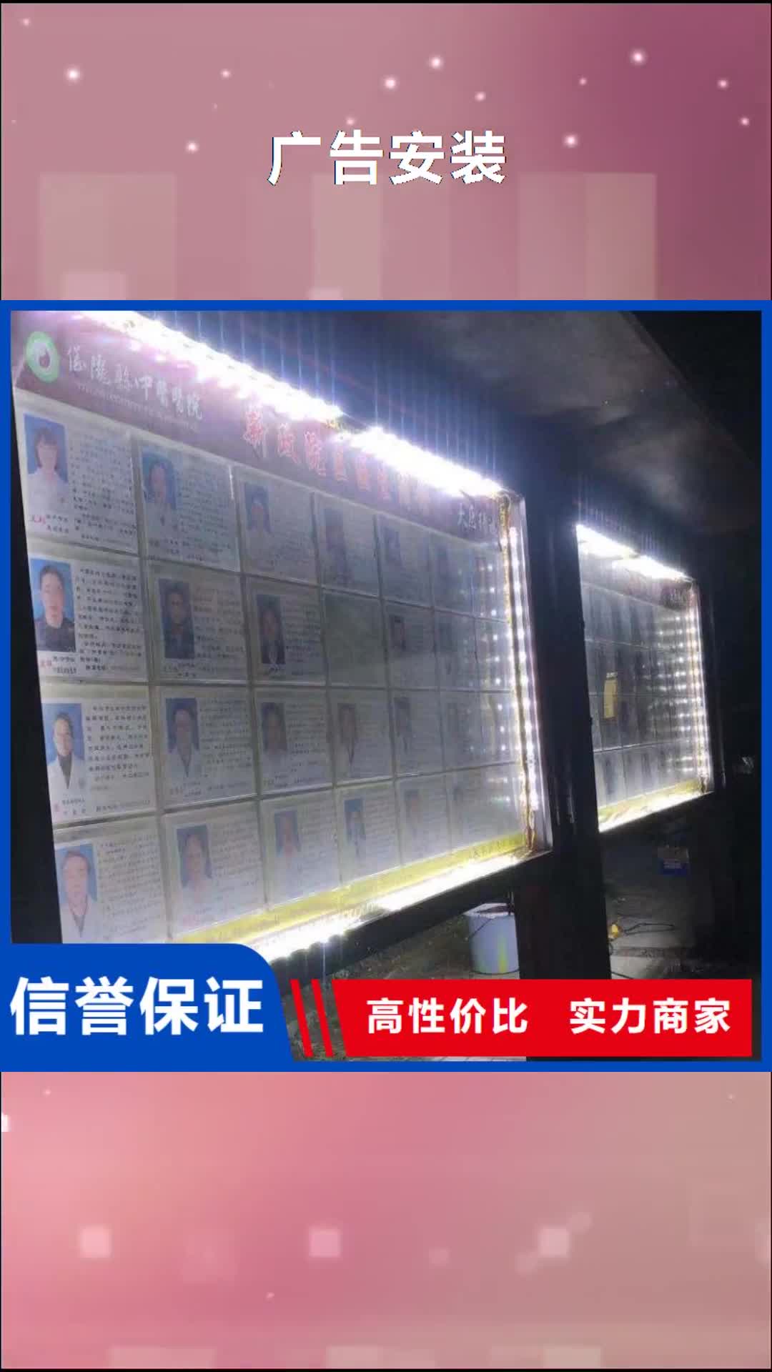 攀枝花 广告安装正规团队