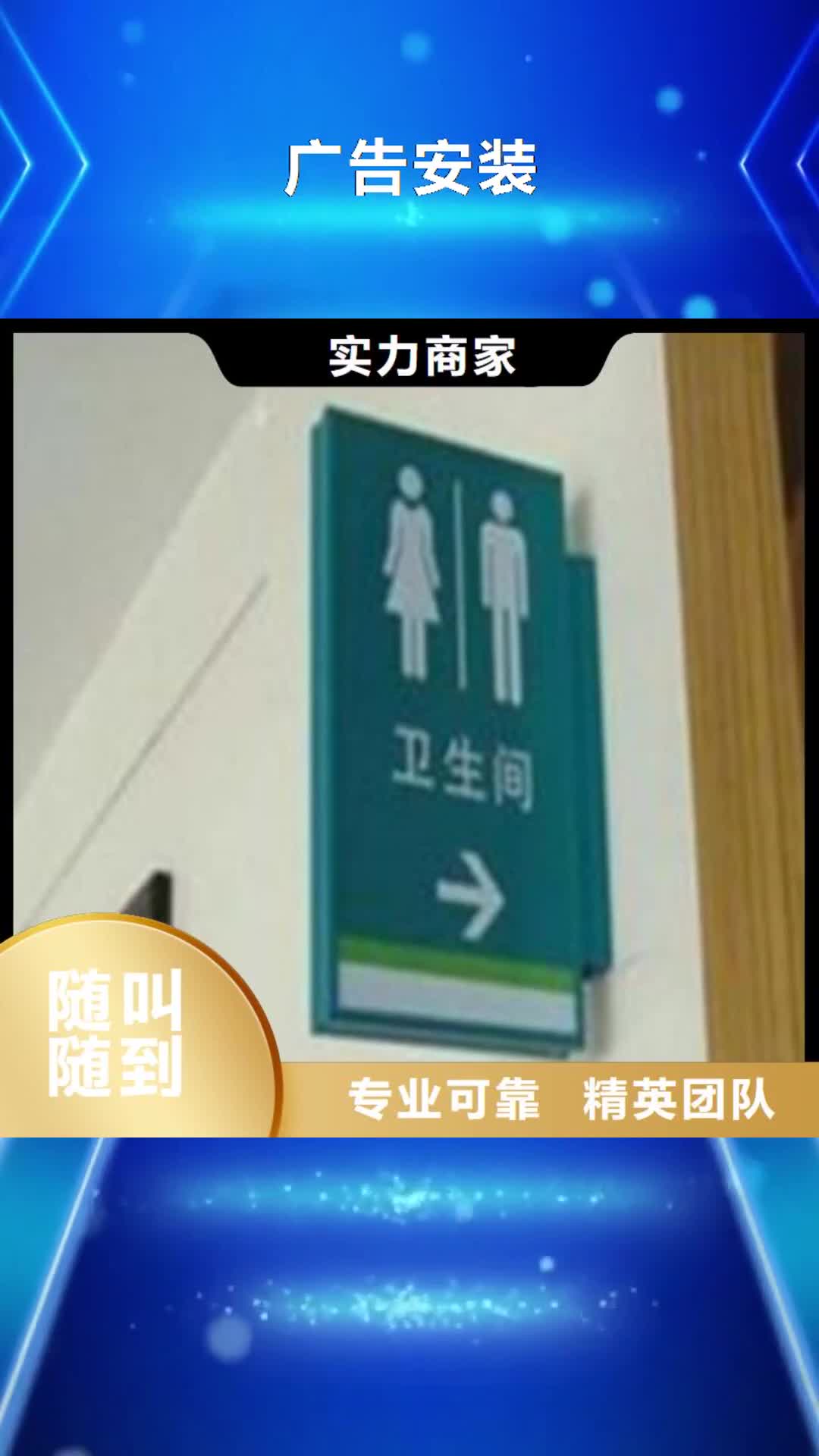【新乡 广告安装,广告设计欢迎询价】