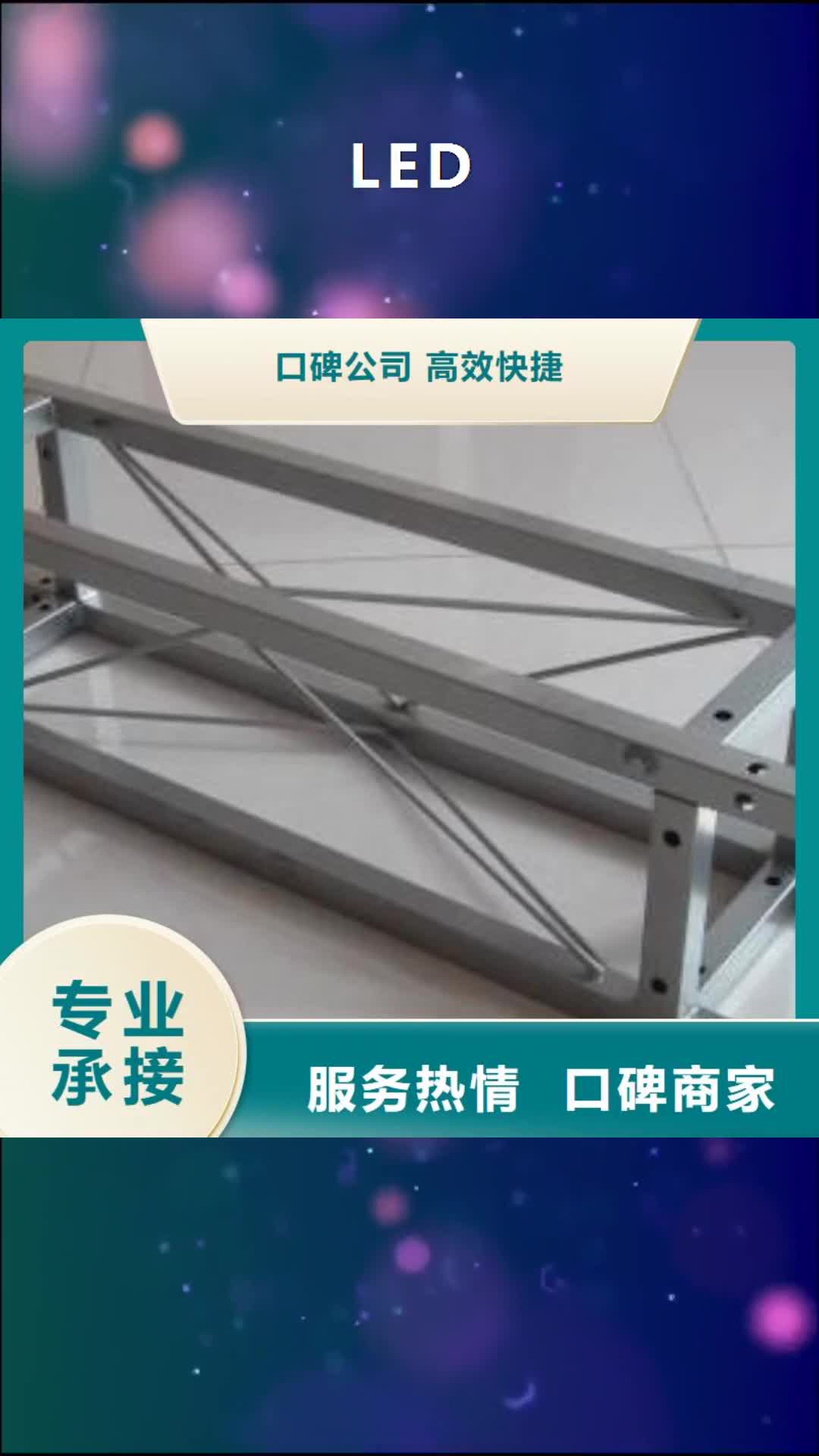 新余 LED,【大型广告牌制作】免费咨询