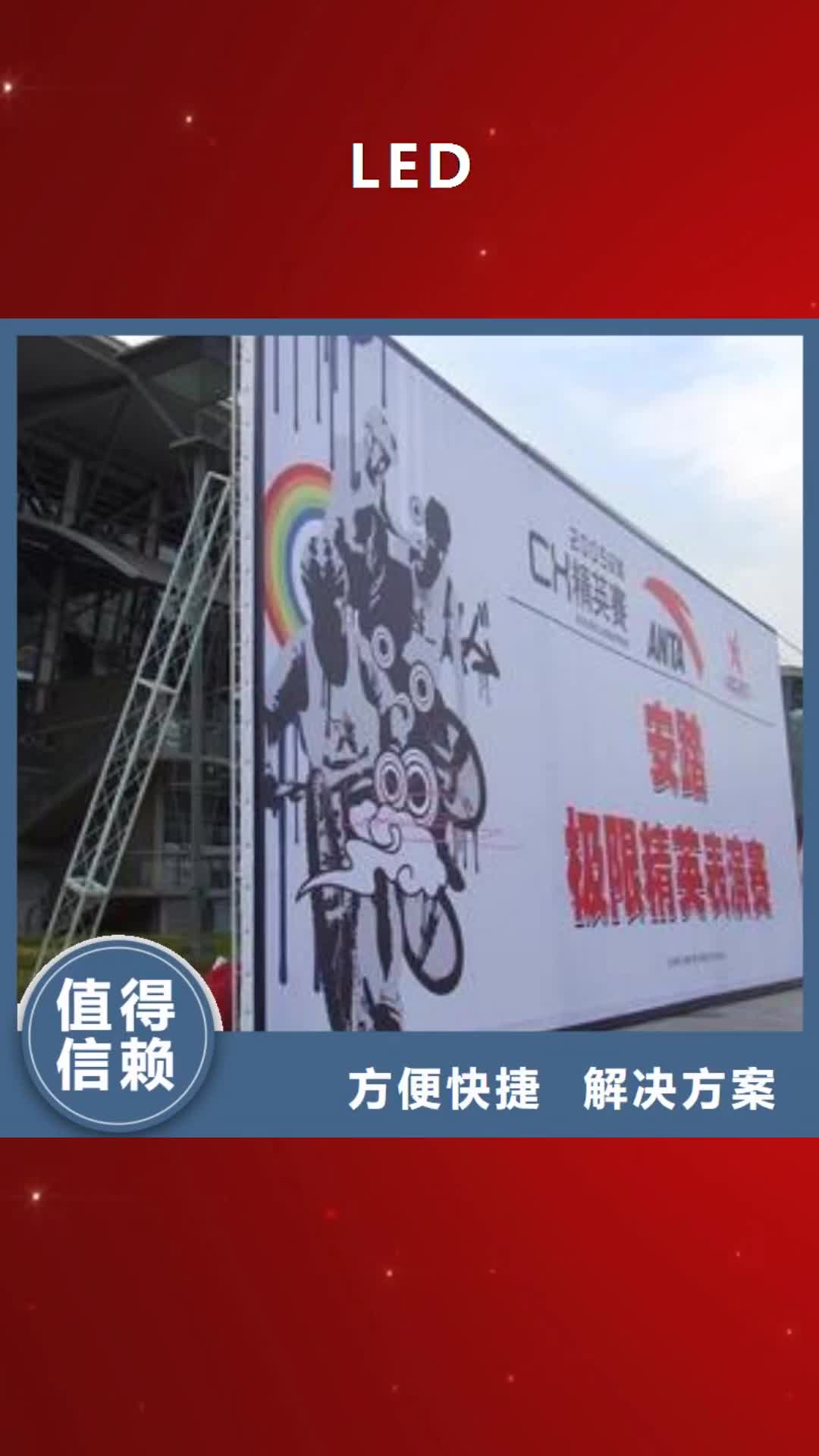 【莱芜 LED亚克力发光字制作技术精湛】