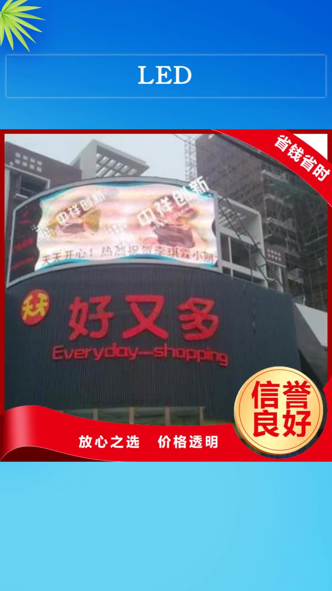 【苏州 LED,广告安装价格透明】