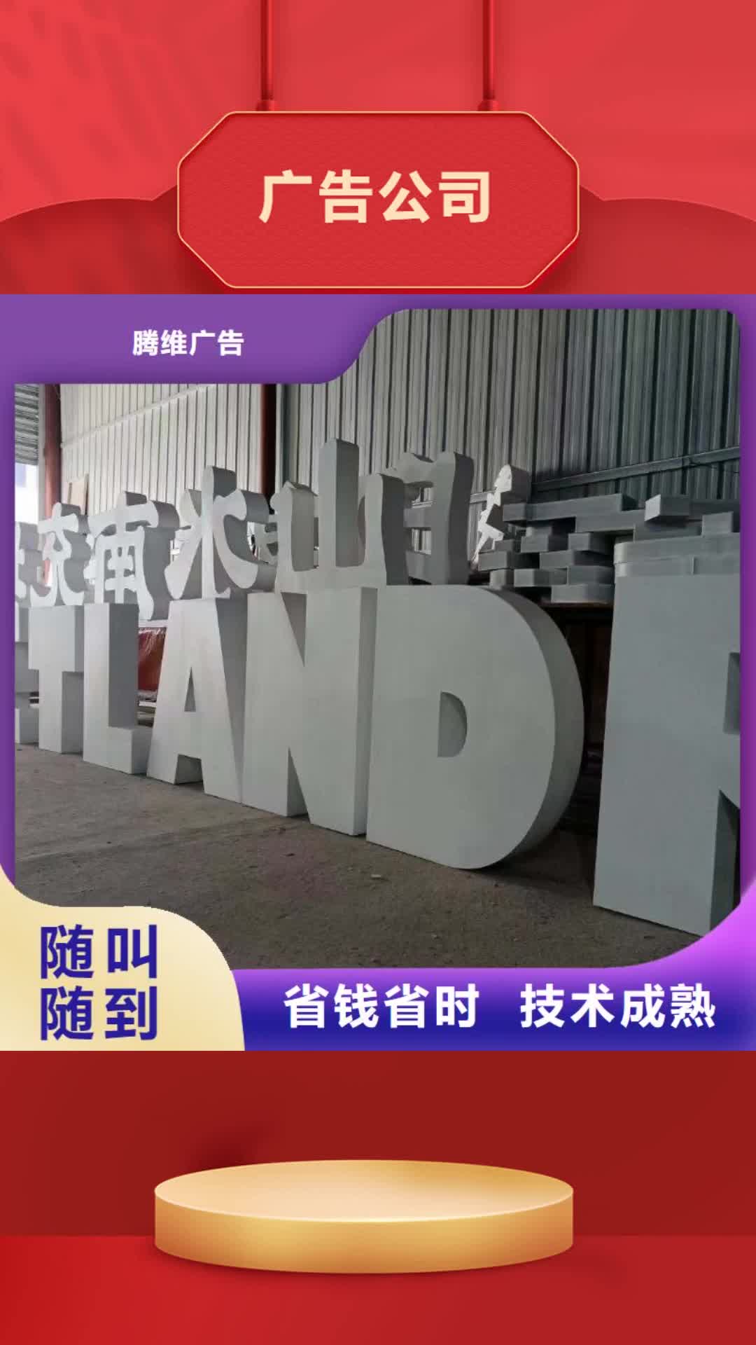 滨州 广告公司【导视牌制作】价格美丽