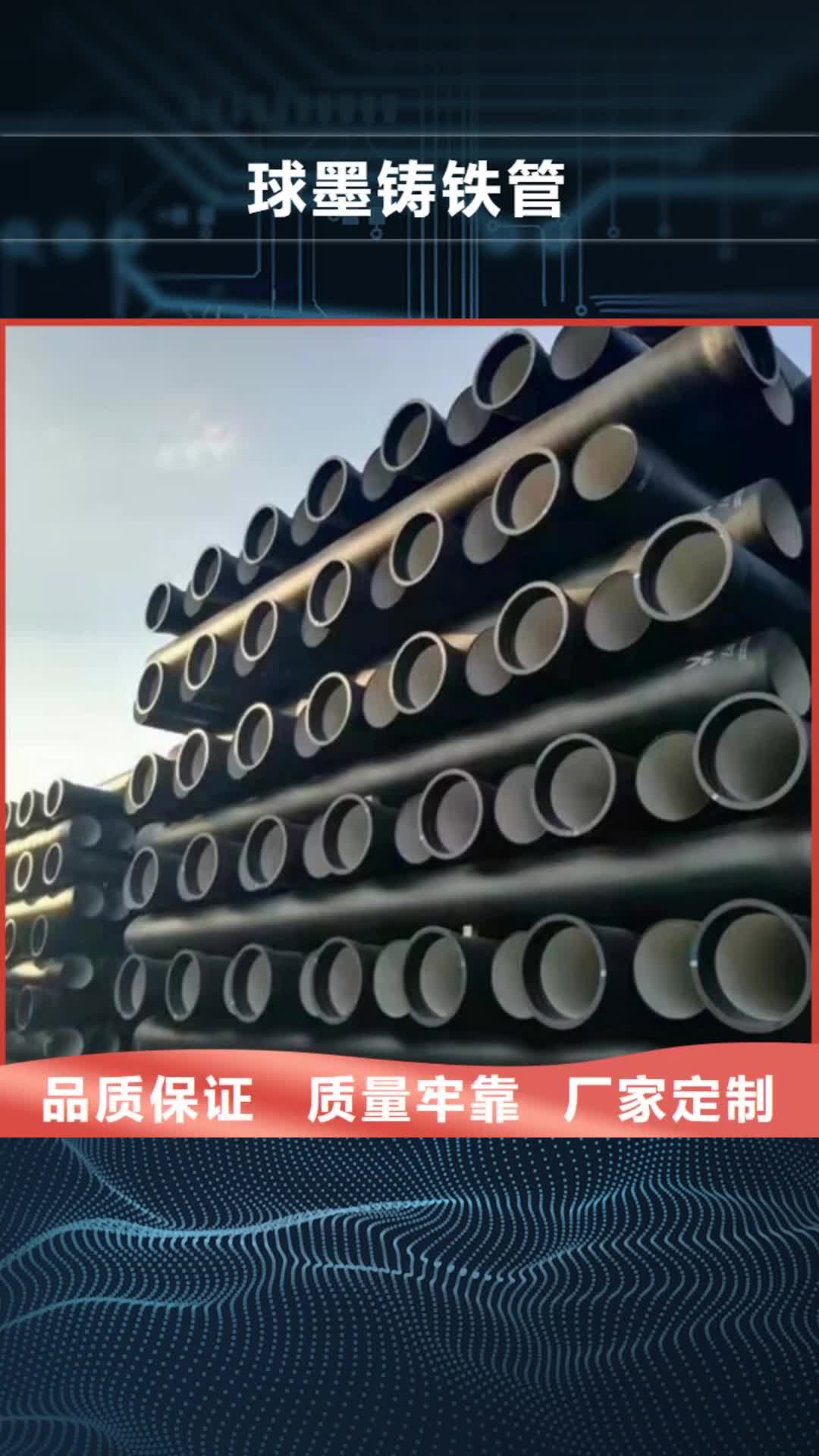 合肥球墨铸铁管 【k9球墨铸铁管厂家】厂家直销规格多样