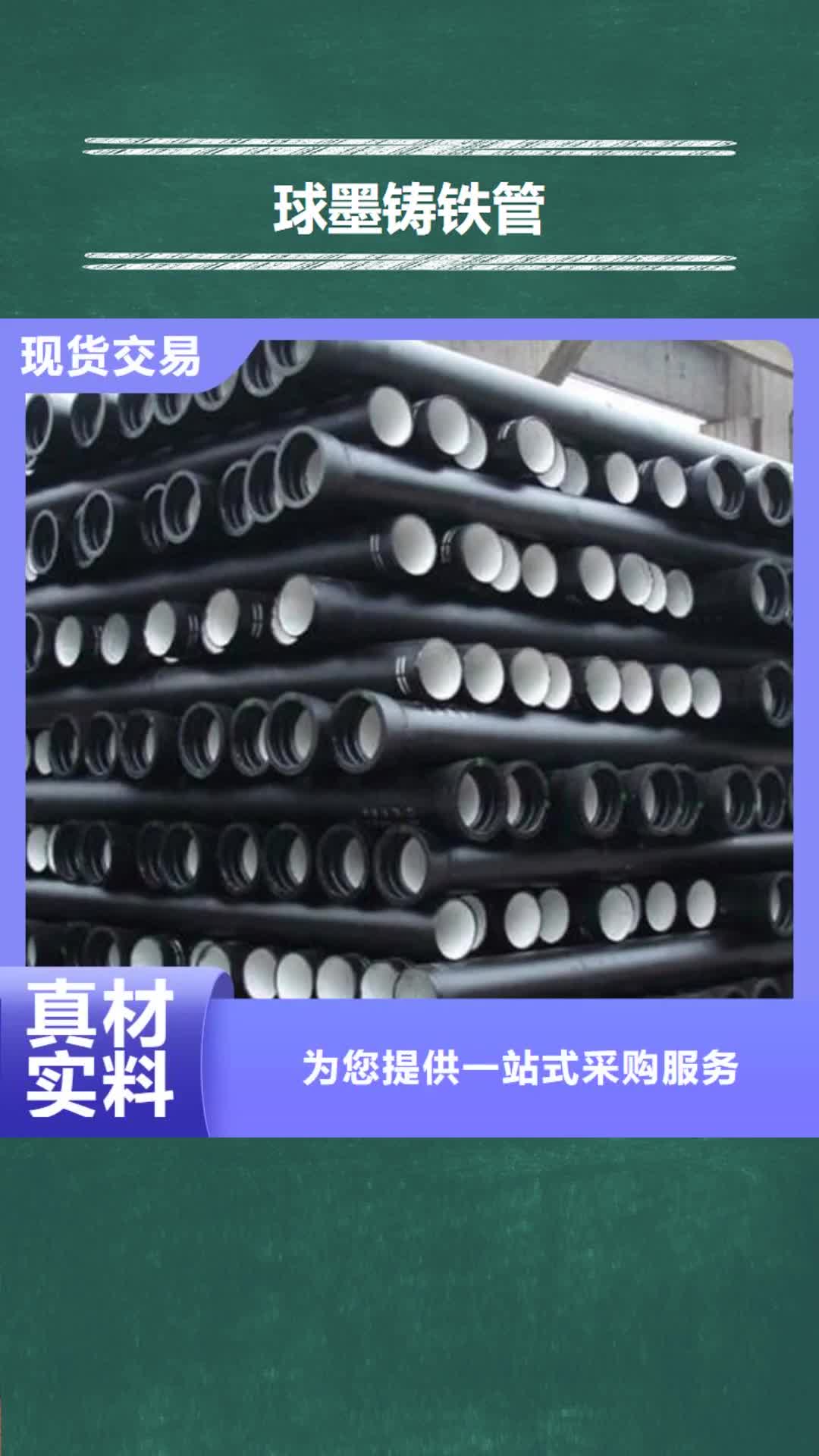 合肥【球墨铸铁管】_W型铸铁管厂匠心品质