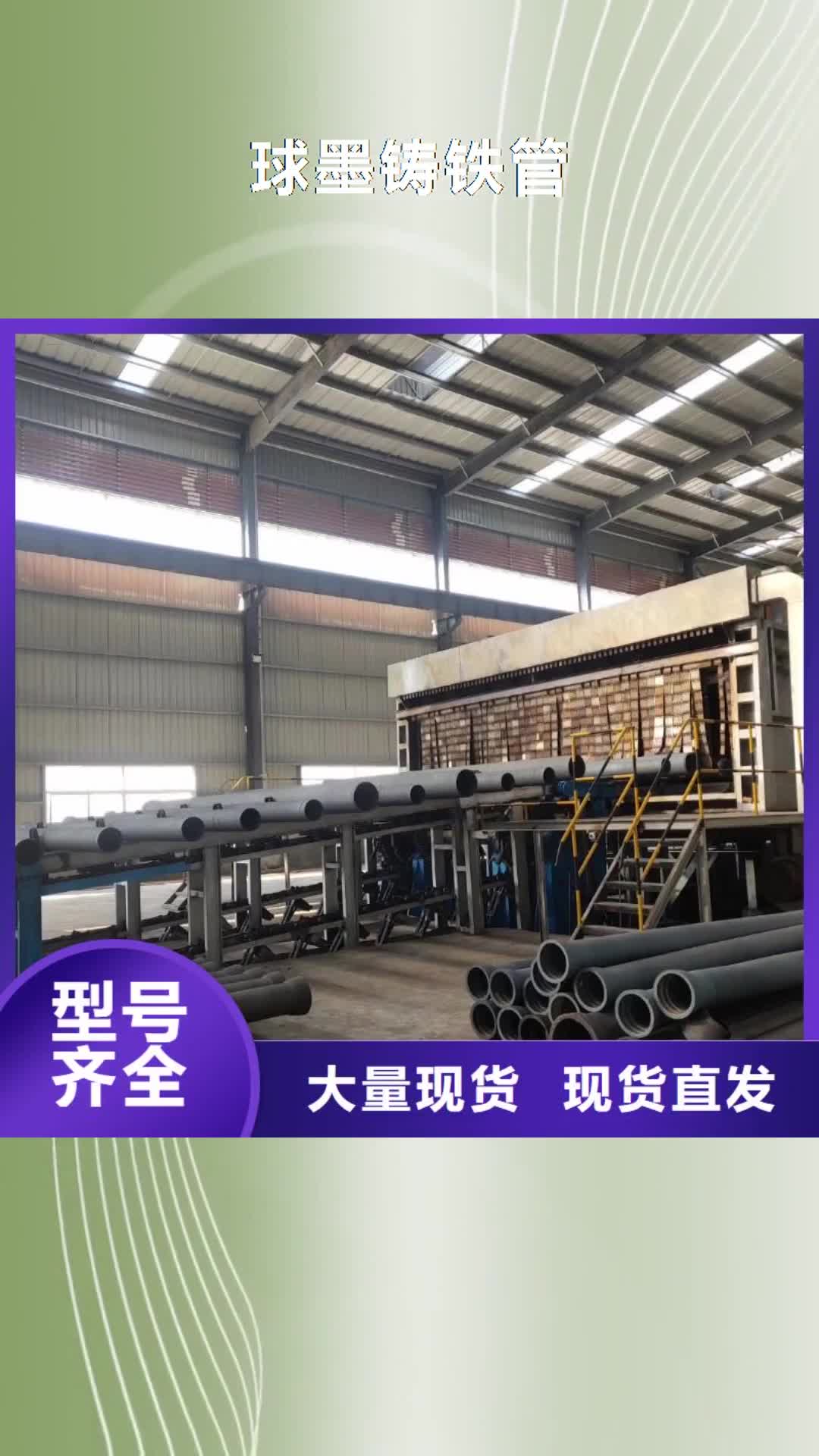 唐山球墨铸铁管定制零售批发