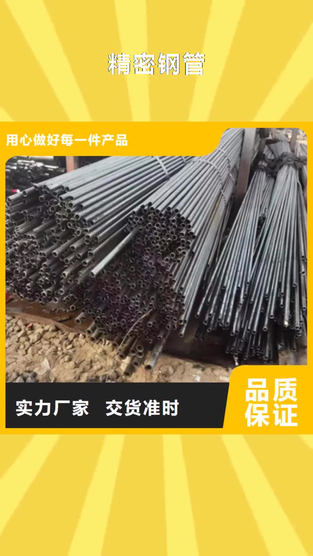 【昭通 精密钢管精密钢管厂家来图来样定制】