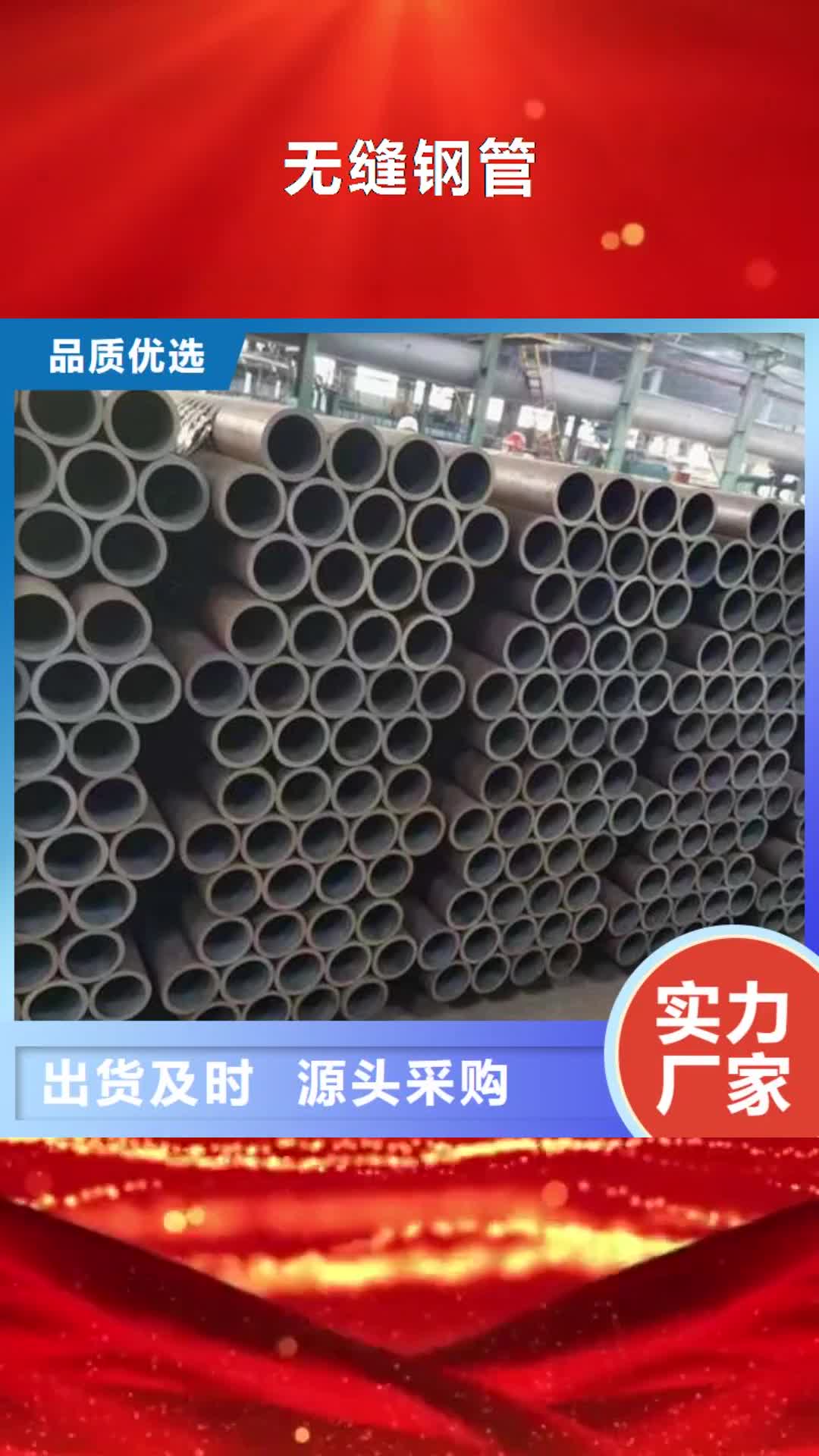 包头 无缝钢管,【精密钢管厂家】质量看得见