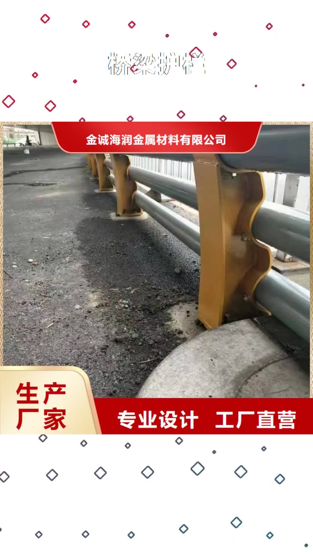 【德州 桥梁护栏交通护栏源头厂家】