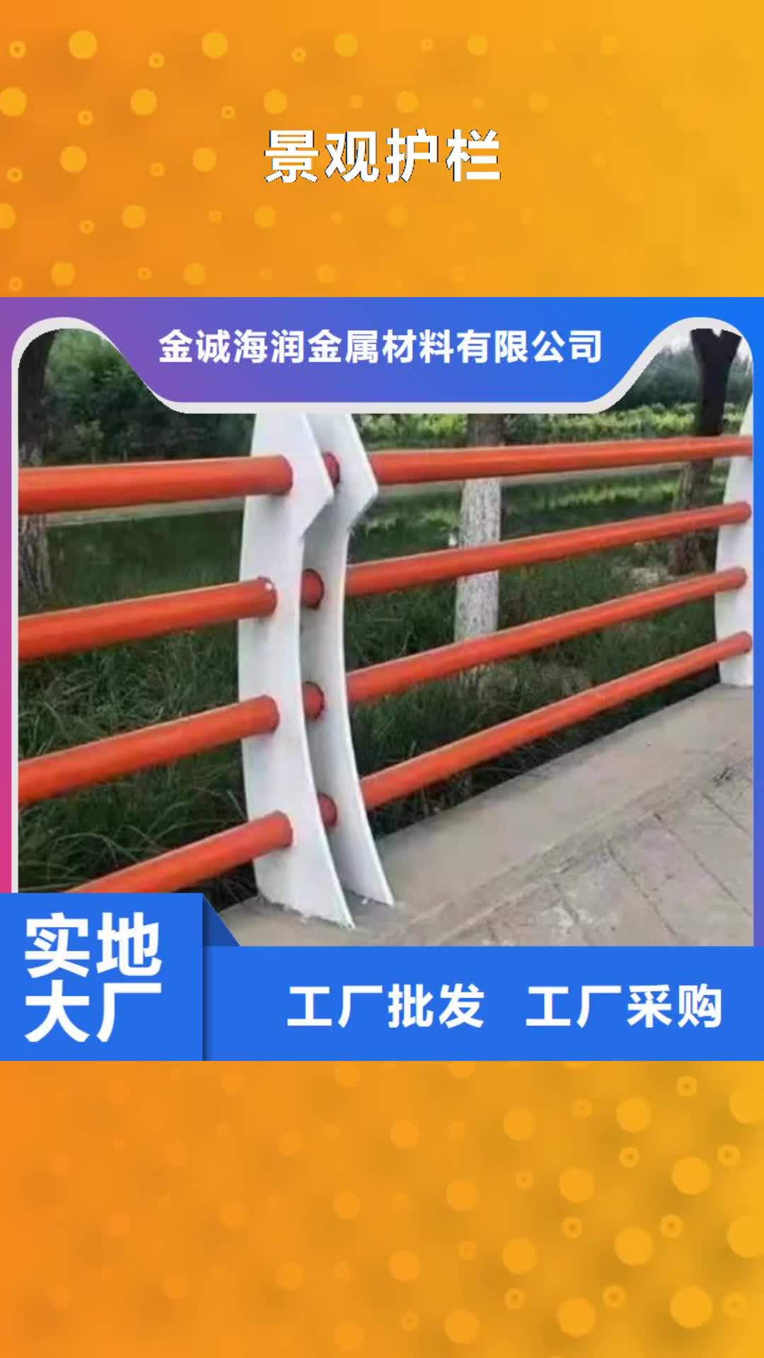 【广安 景观护栏201不锈钢复合管护栏快捷的物流配送】