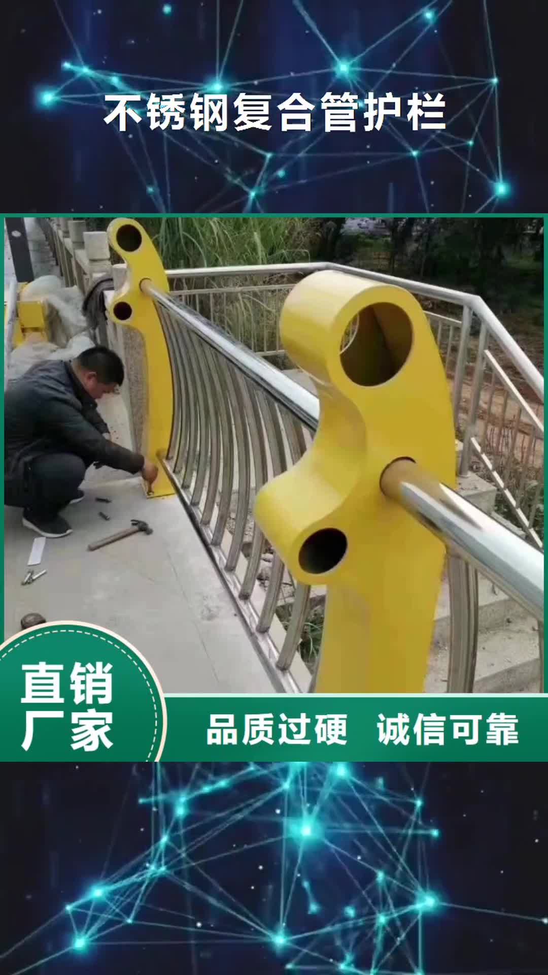 沈阳【不锈钢复合管护栏】_护栏立柱多种款式可随心选择