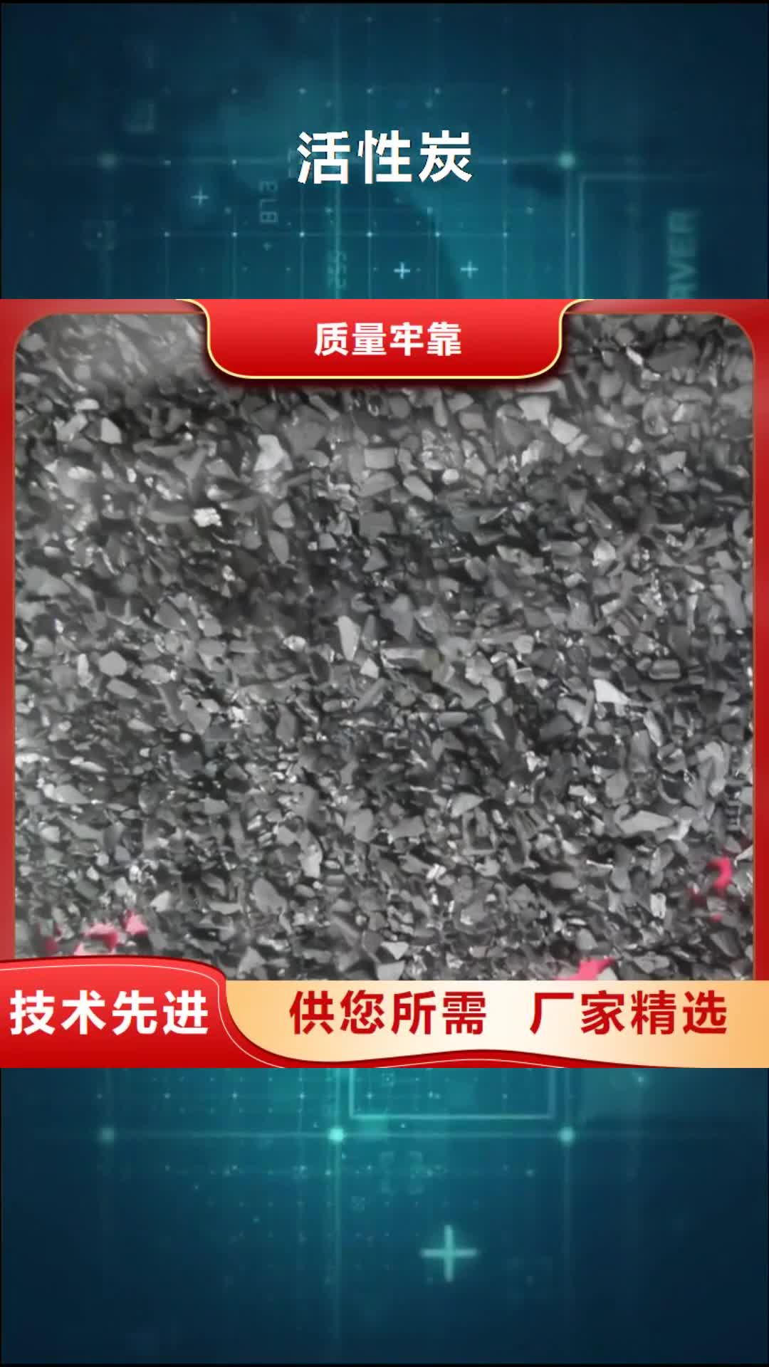 唐山【活性炭】,纤维束规格齐全实力厂家