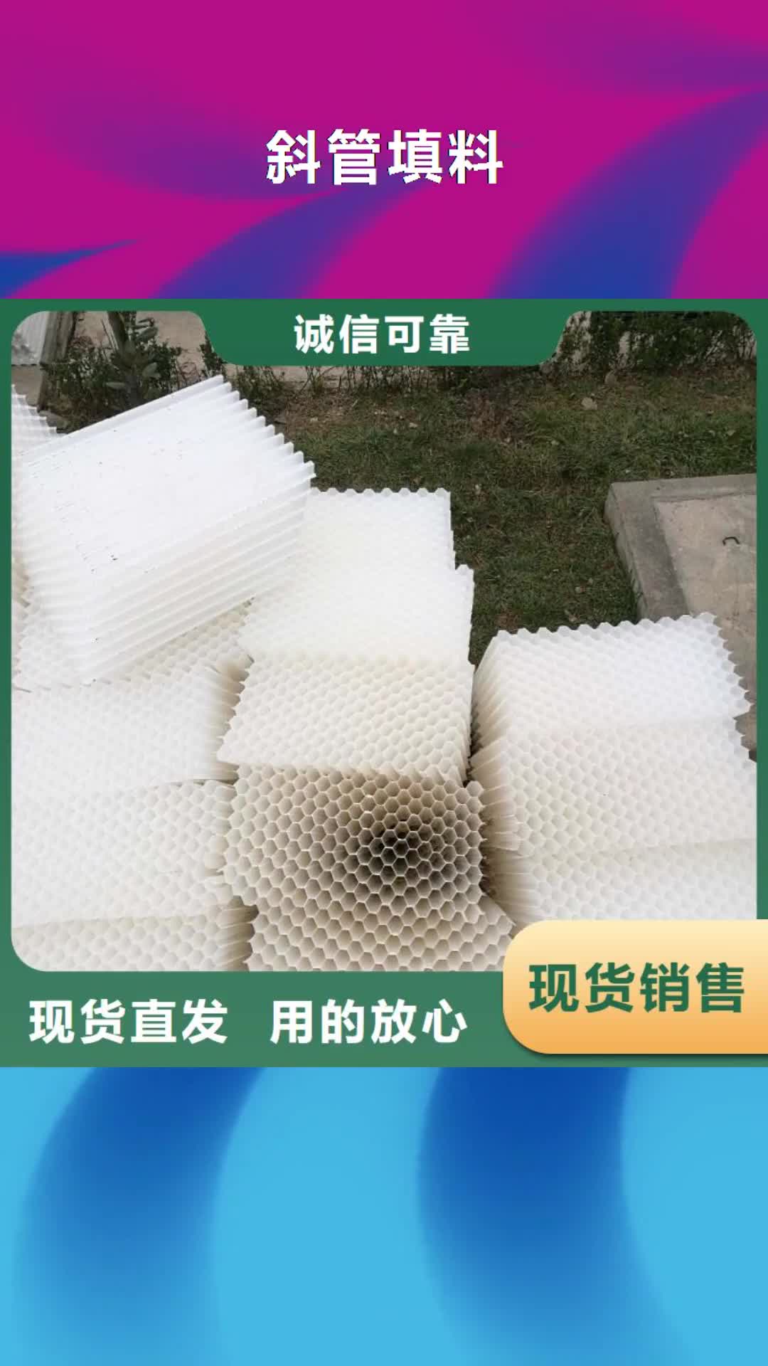 沧州【斜管填料】-聚合氯化铝专注生产N年