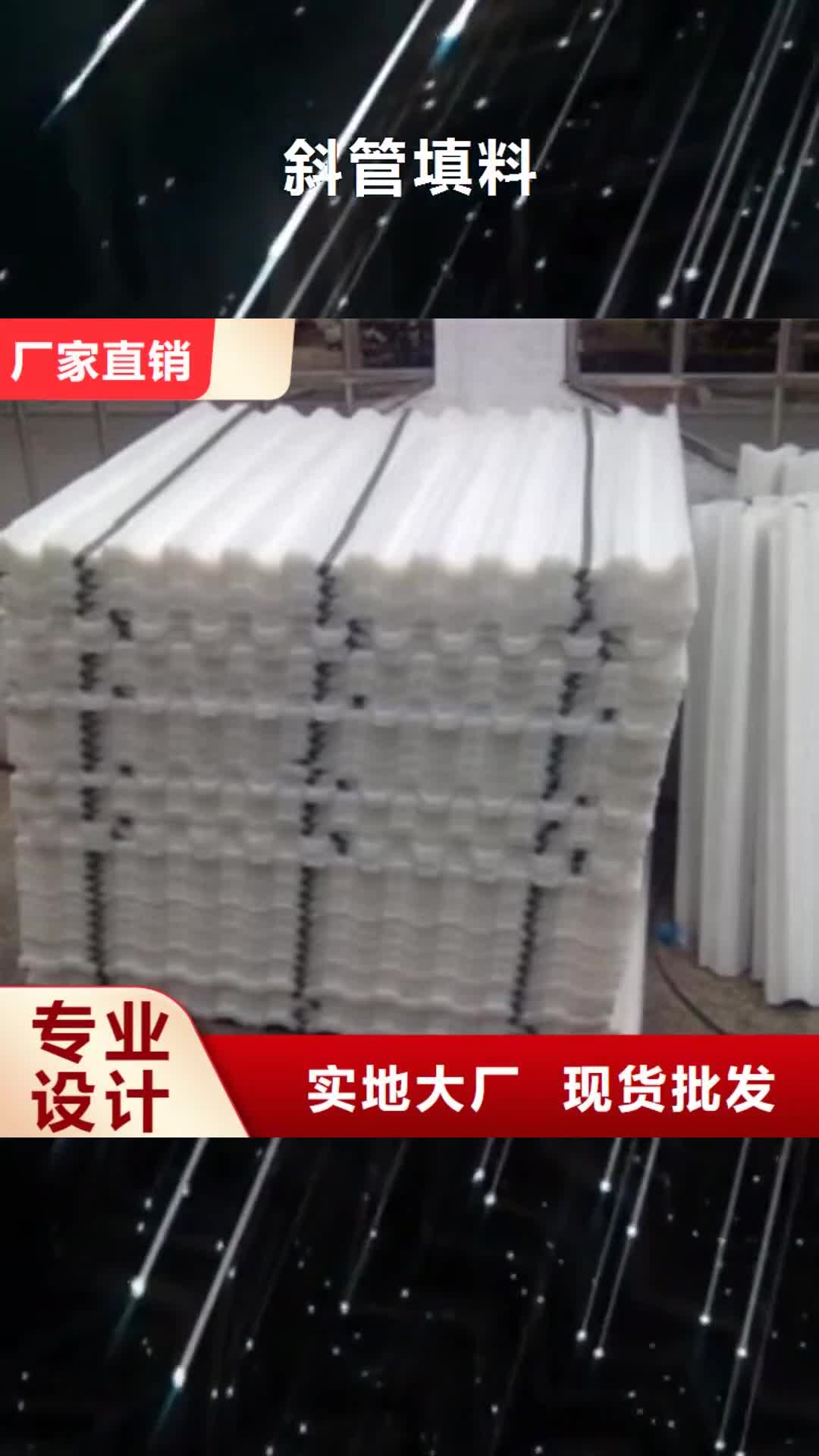 安顺【斜管填料】 聚合氯化铝来图加工定制
