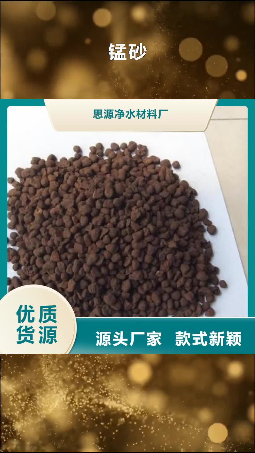 安康 锰砂-【硫酸铝】源厂直销