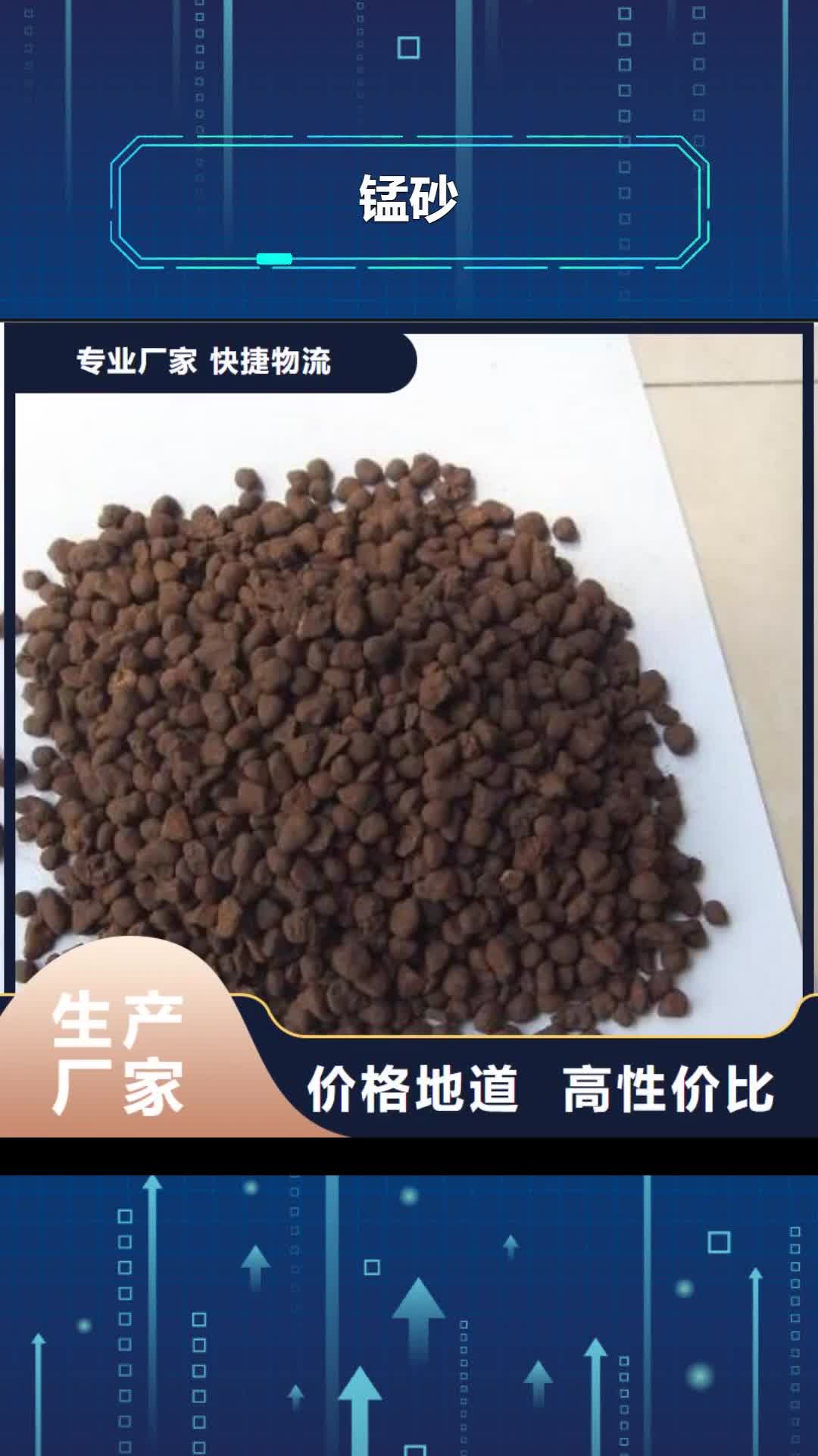 湖北【锰砂】果壳活性炭经验丰富品质可靠