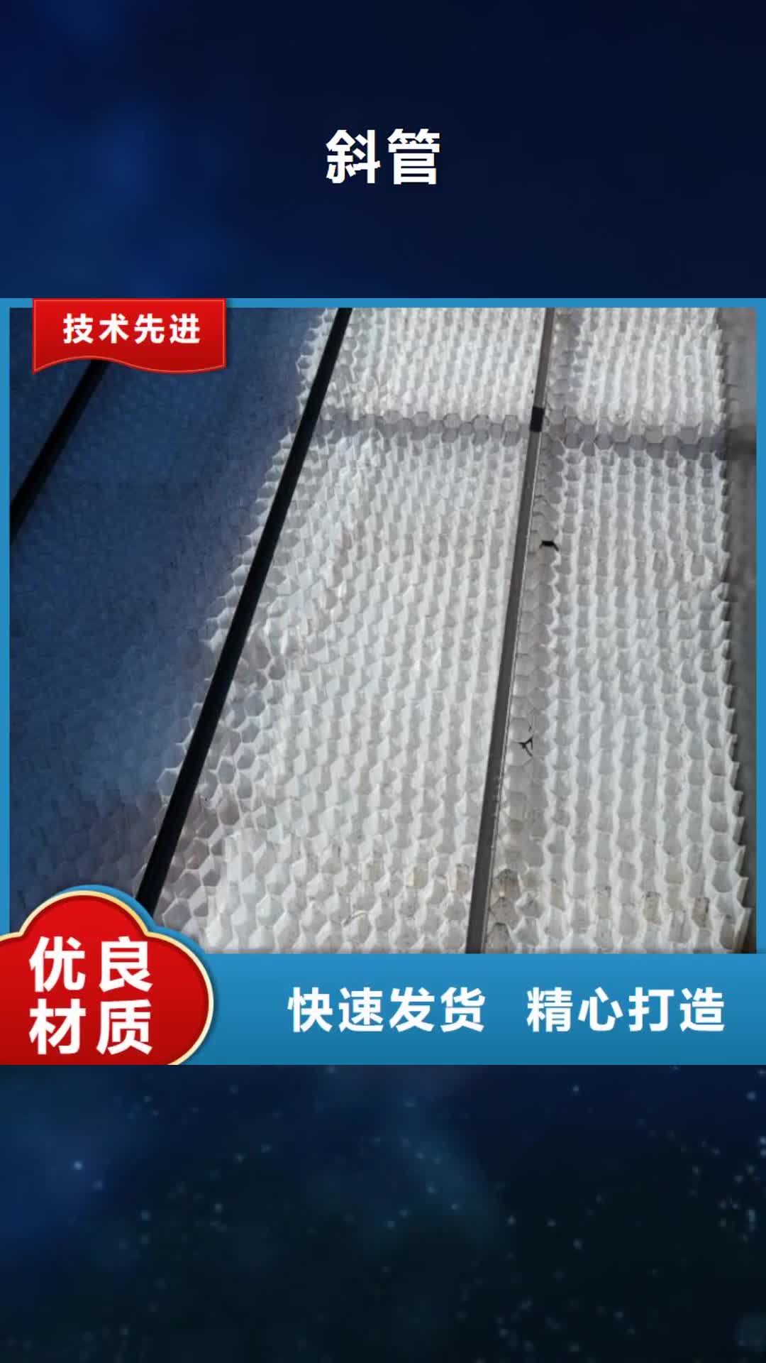 商丘【斜管】,多面空心球品质服务诚信为本