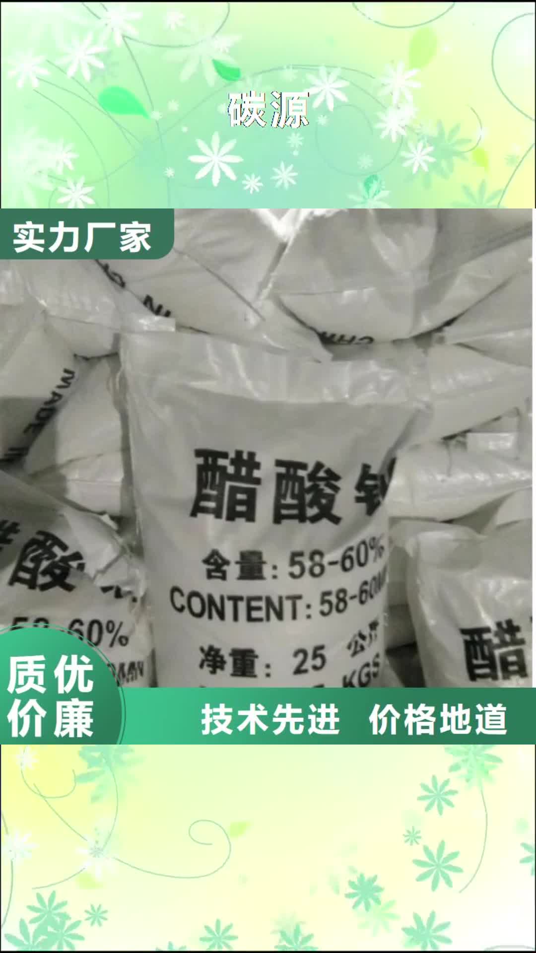 赣州【碳源】_聚丙烯酰胺让利客户