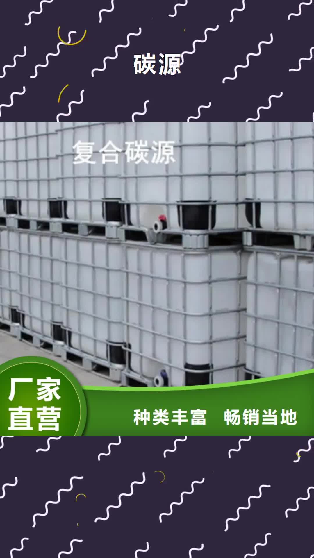 【宿迁 碳源_生物球填料支持加工定制】