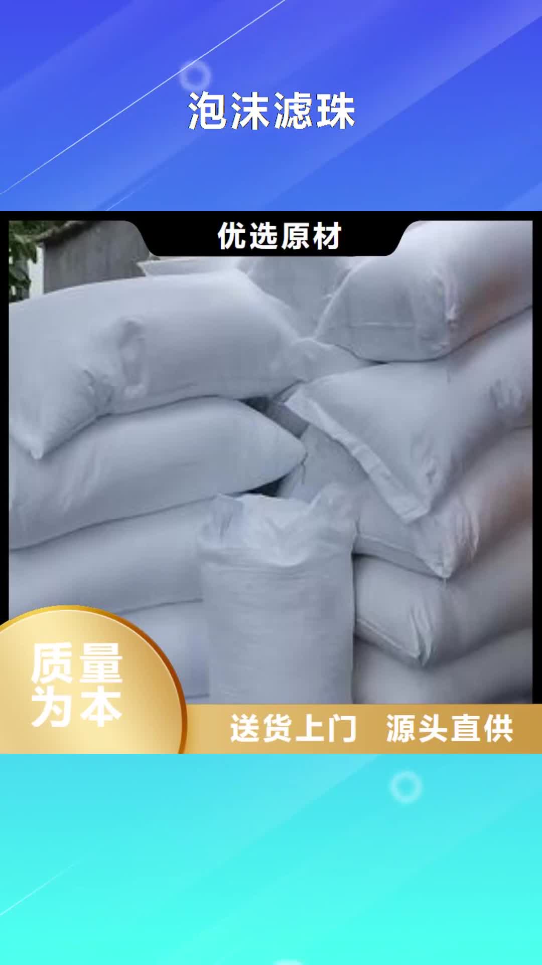 河源 泡沫滤珠-【氧化铁脱硫剂】每一处都是匠心制作