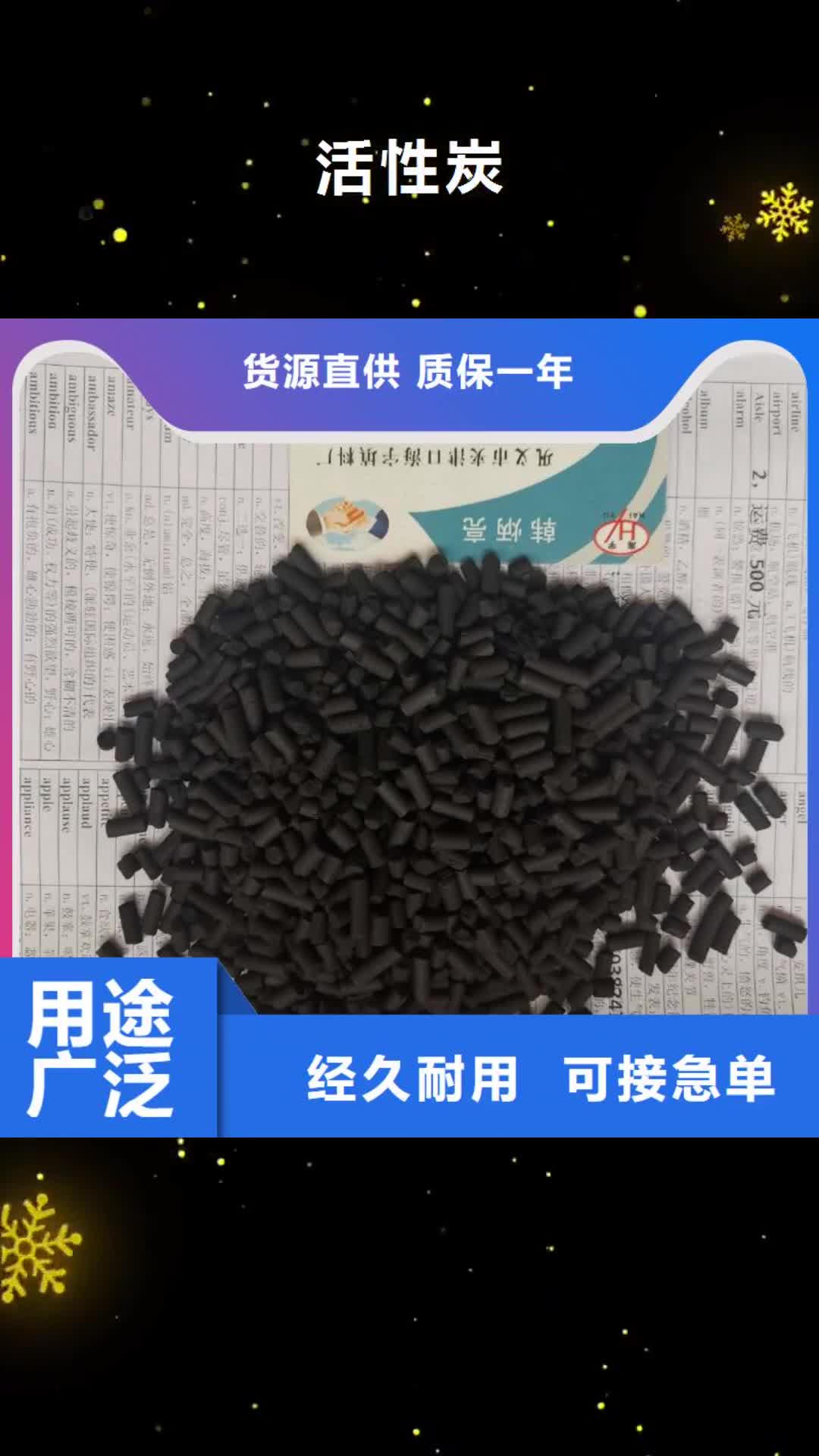 昆明【活性炭】,改性纤维球滤料诚信商家服务热情