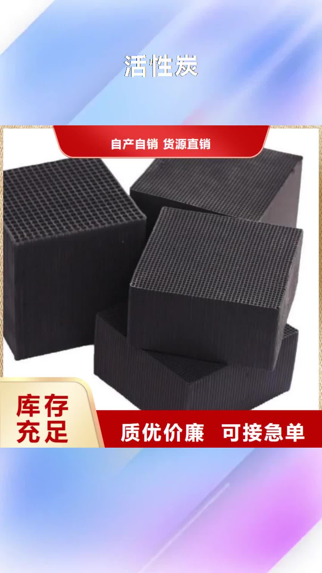 【本溪 活性炭-纤维球滤料支持拿样】