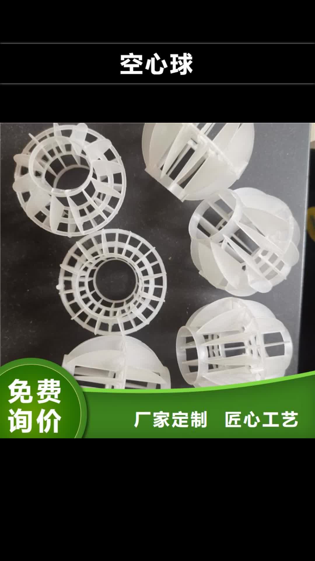 安徽 空心球,【果壳滤料】性能稳定