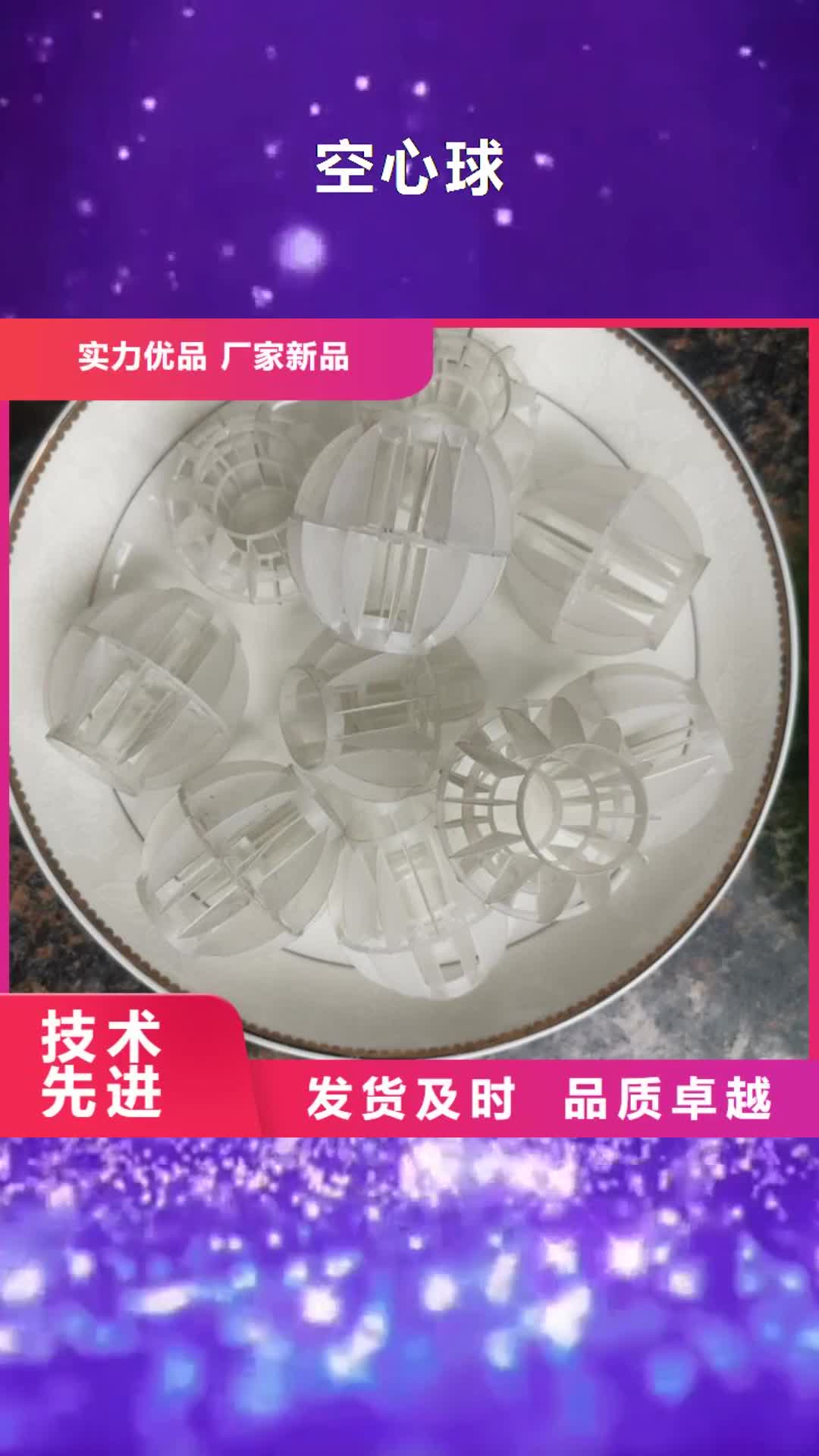 钦州 空心球,【改性纤维球滤料】检验发货