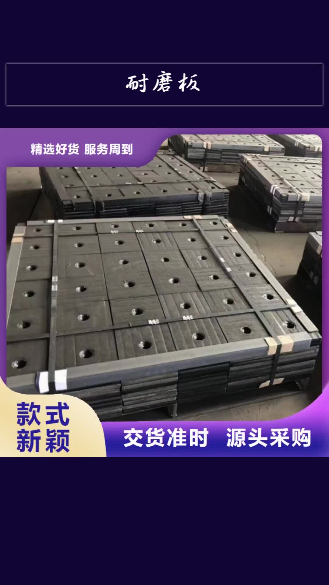 临汾【耐磨板】哈氏合金加工老品牌厂家