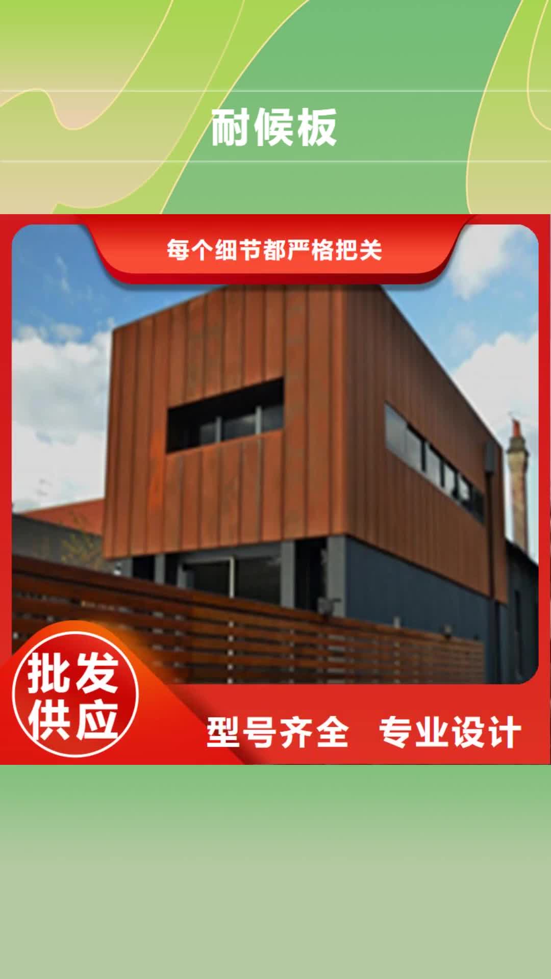 抚州 耐候板_【耐候幕墙】经久耐用