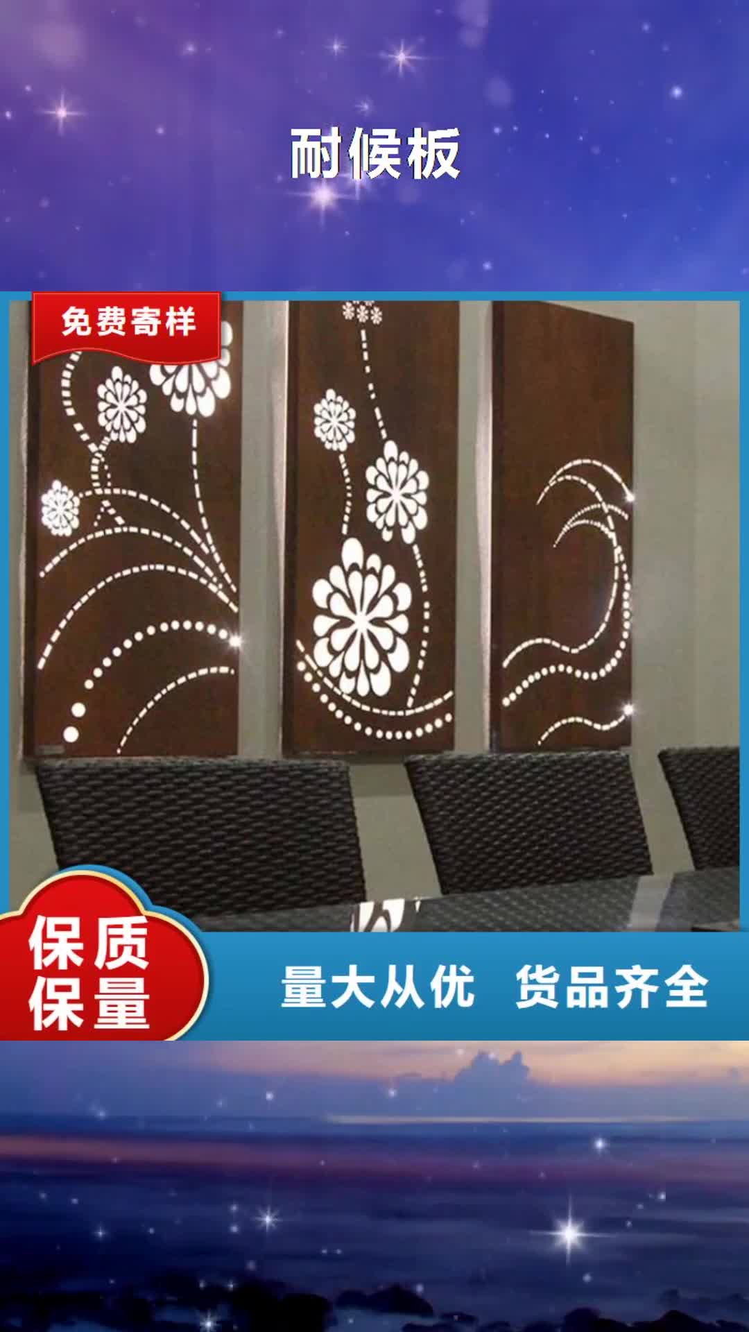 【兴安 耐候板-哈氏合金C276专业生产制造厂】