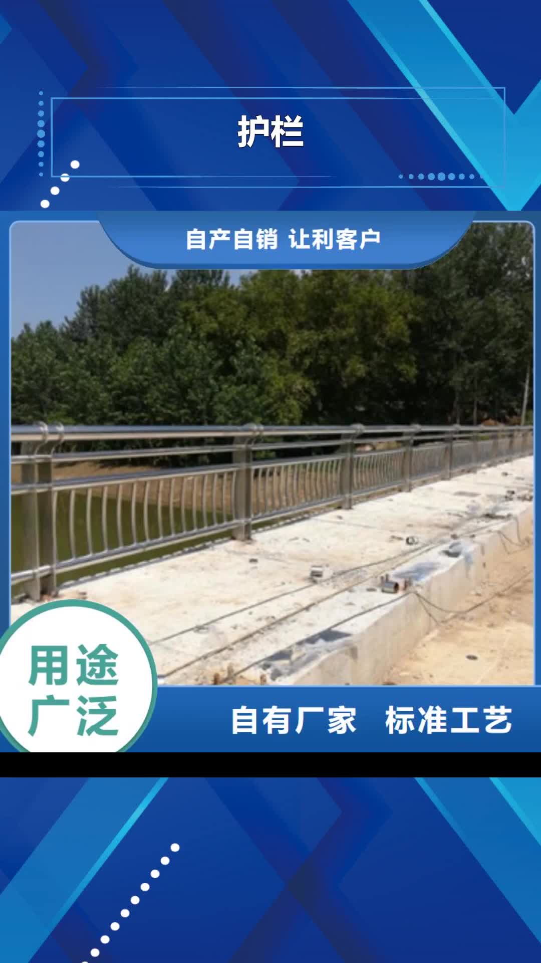 六盘水 护栏【不锈钢复合管护栏
】48小时发货