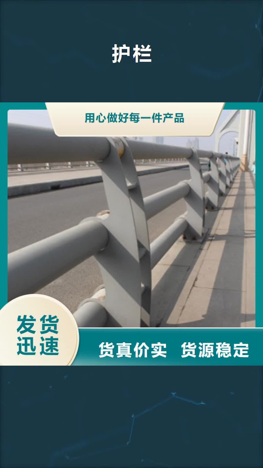 舟山 护栏-【不锈钢护栏】合作共赢
