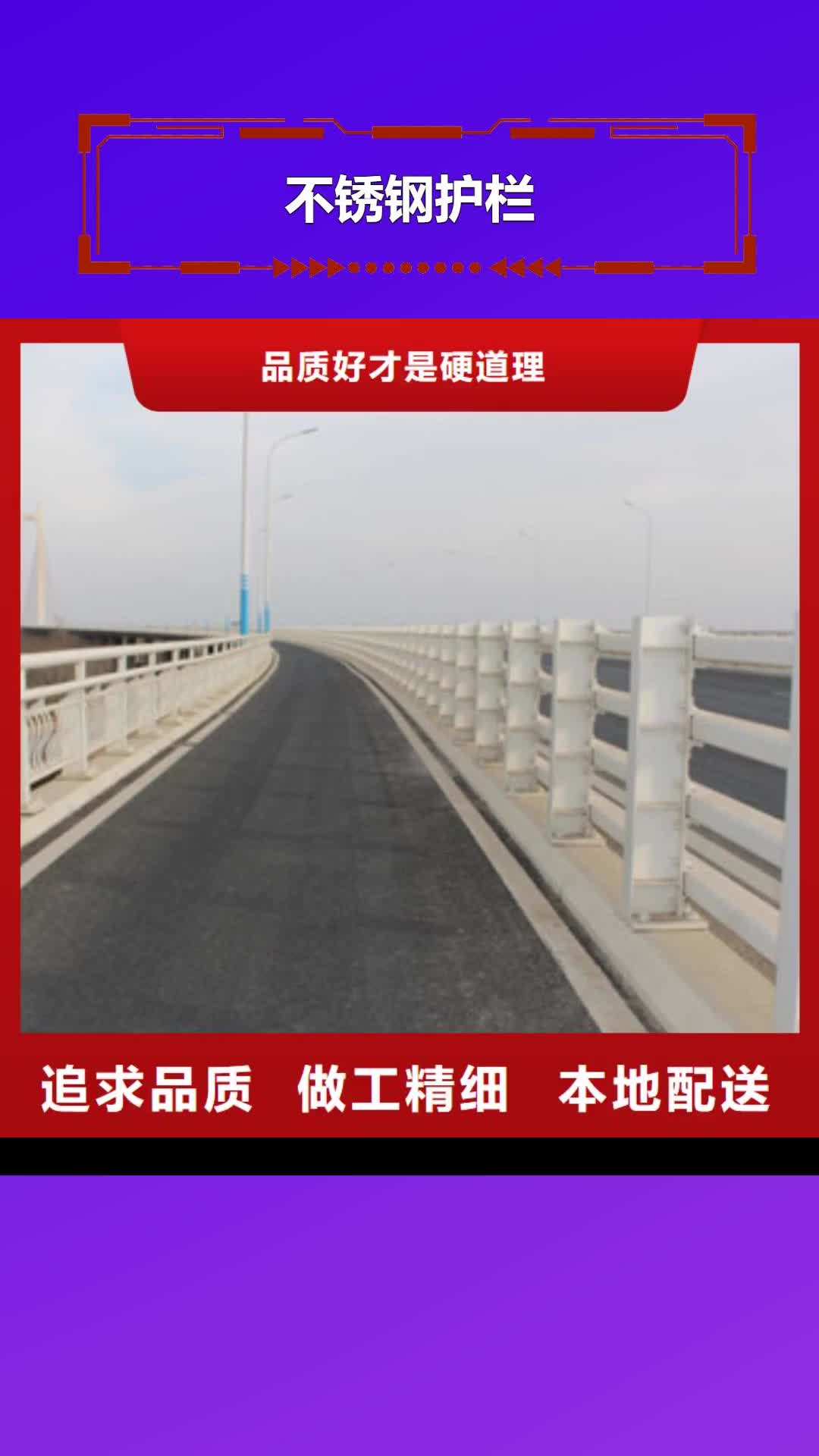 【来宾 不锈钢护栏 灯光护栏匠心品质】