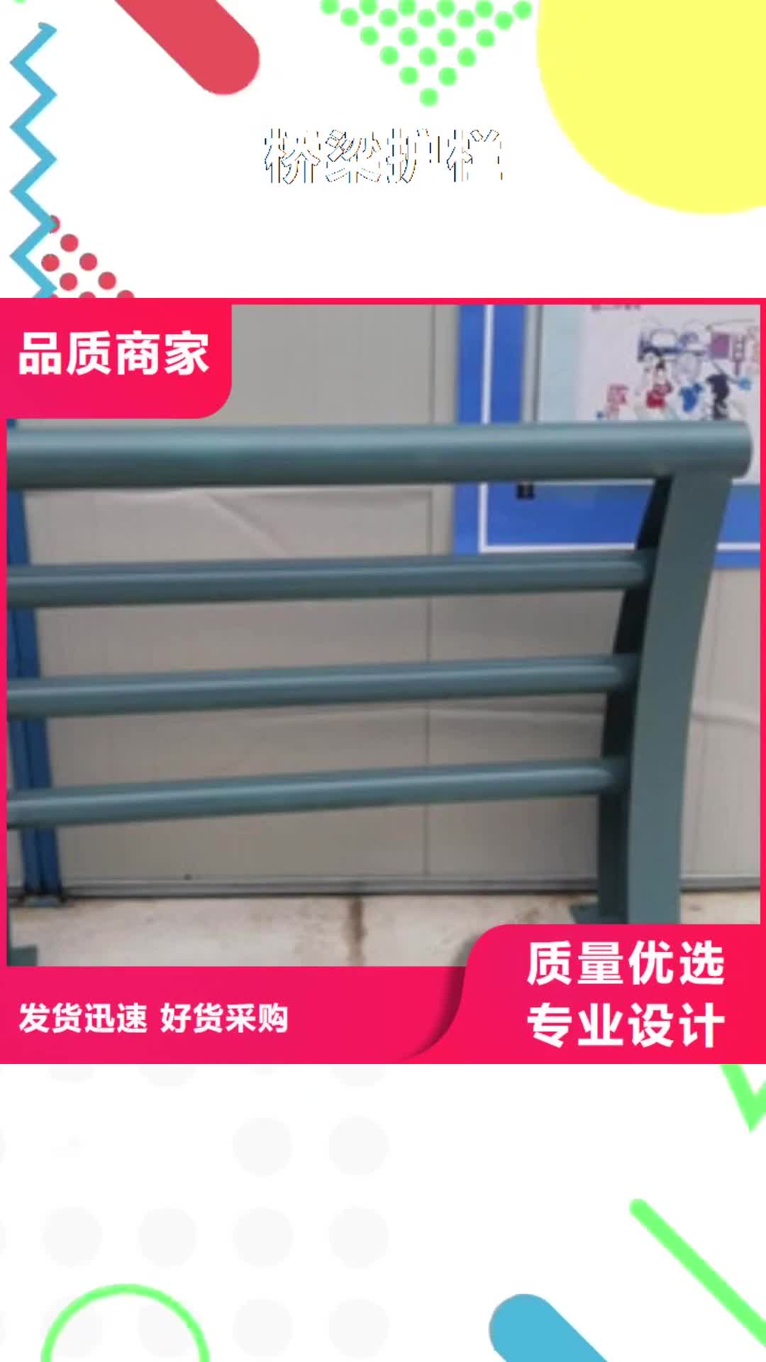 酒泉 桥梁护栏_【不锈钢桥梁护栏】现货