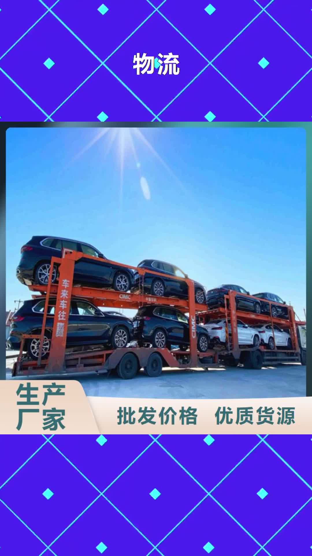 六安【物流】 乐从到六安物流运输公司专线大件仓储直达返程车家具托运