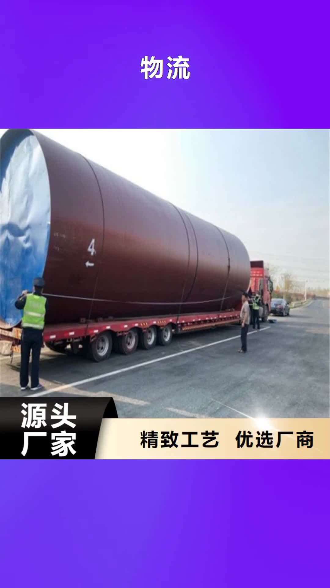安阳【物流】-乐从到安阳货运物流公司专线返空车整车直达回头车家电运输