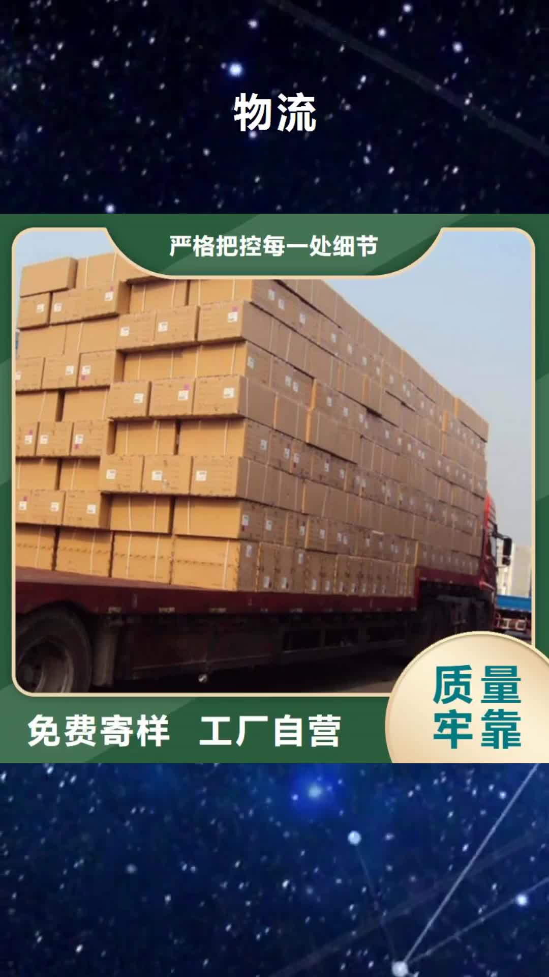 那曲 物流_【乐从到那曲货运物流公司专线返程车回头车托运搬家】全程跟踪
