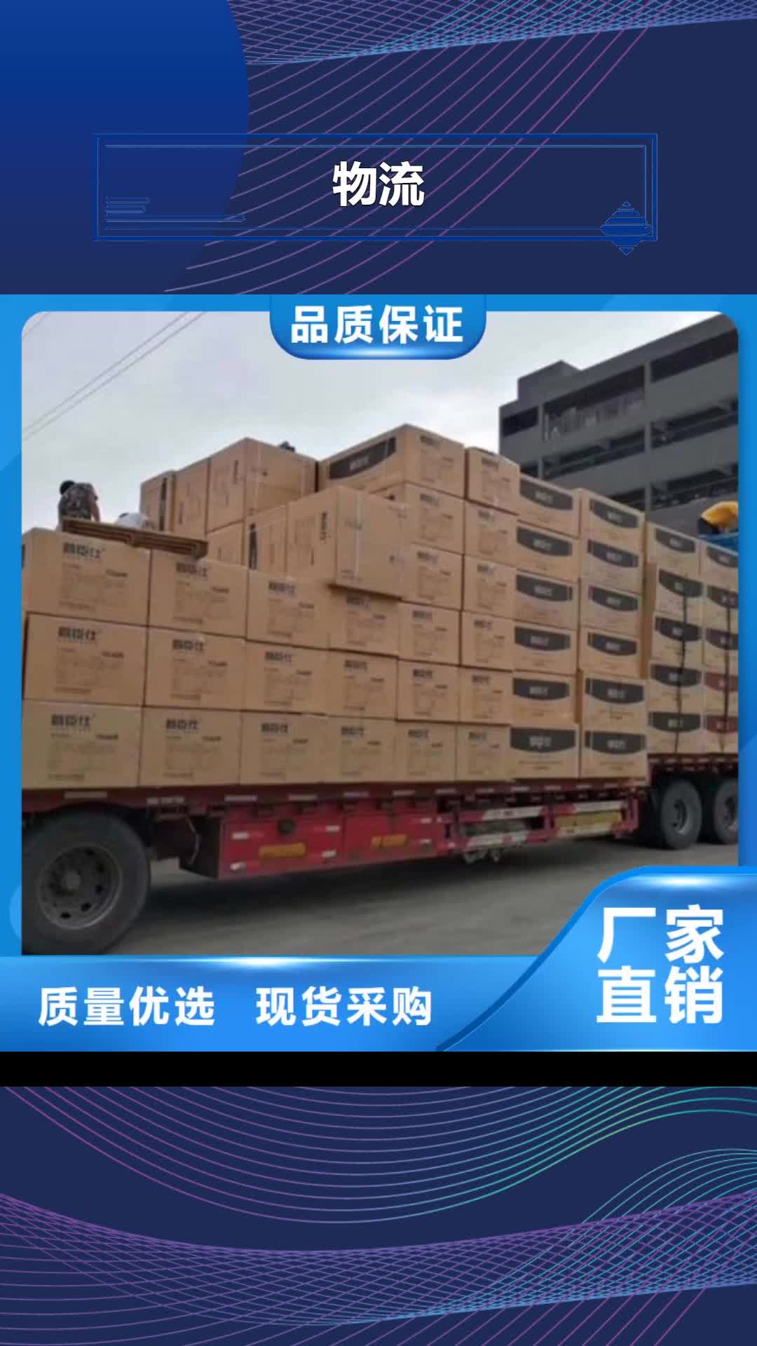 上海【物流】 乐从到上海货运物流公司专线返程车回头车托运搬家整车零担