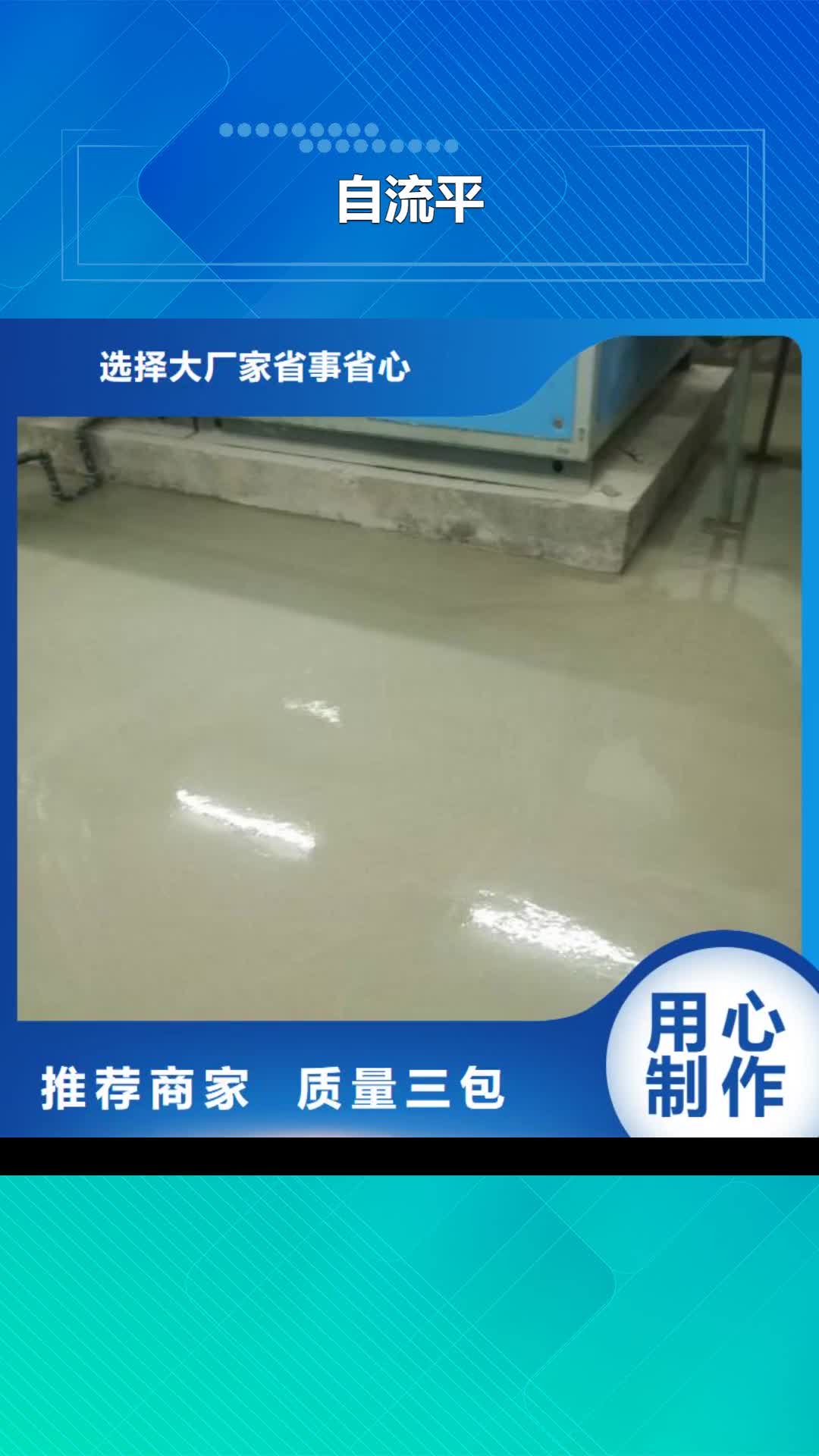 萍乡【自流平】-北京地流平地面施工匠心制造