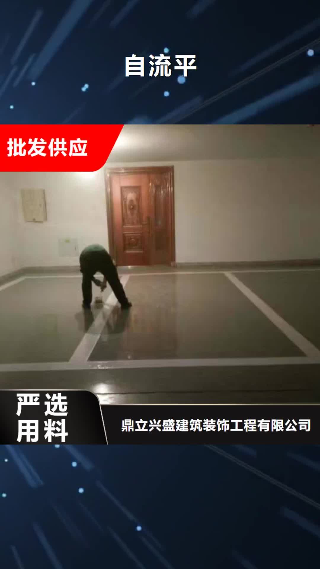 【内江 自流平- 昌平区水泥自流平施工满足多种行业需求】