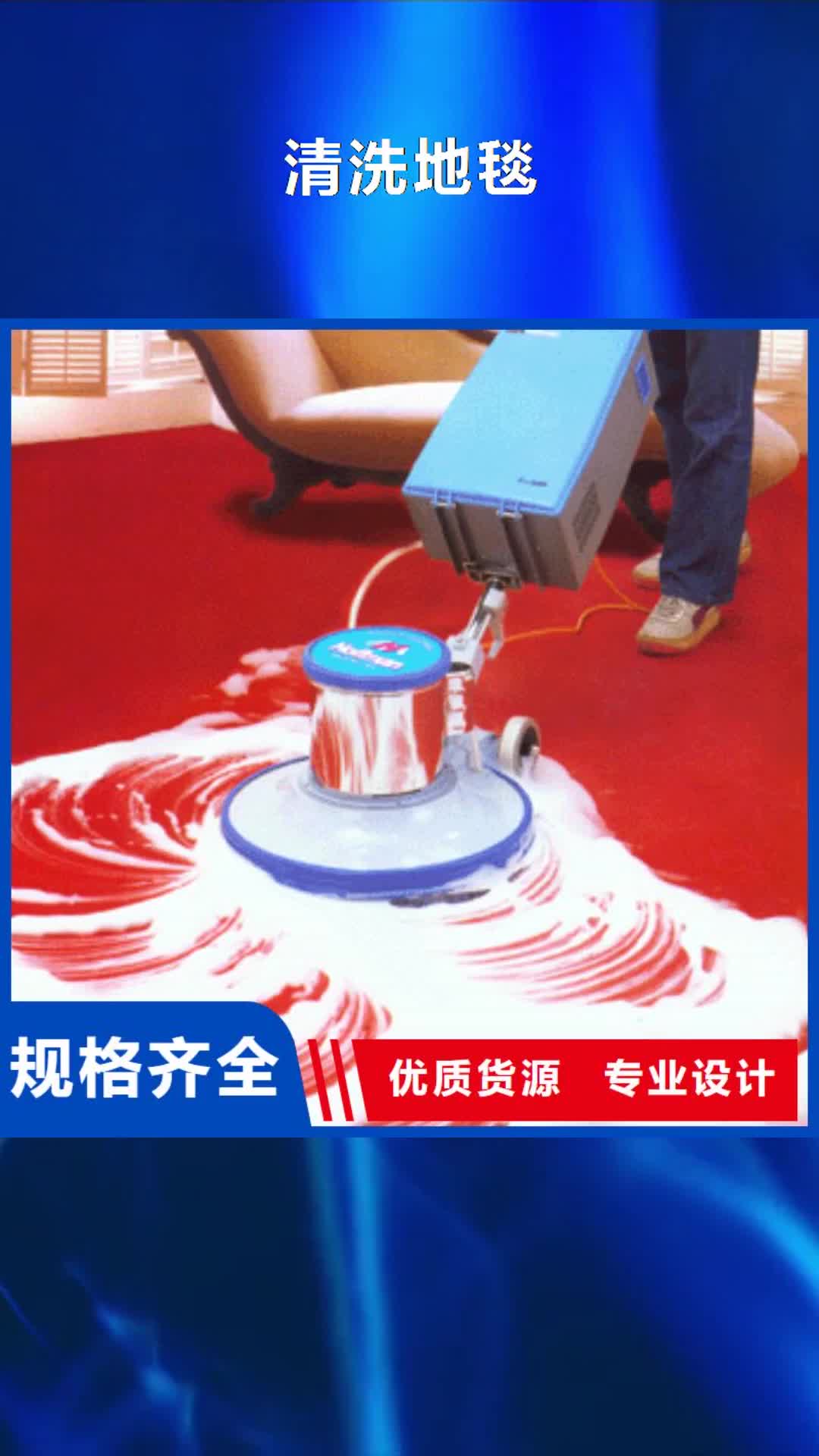 【三门峡 清洗地毯北京地流平地面施工厂家直营】