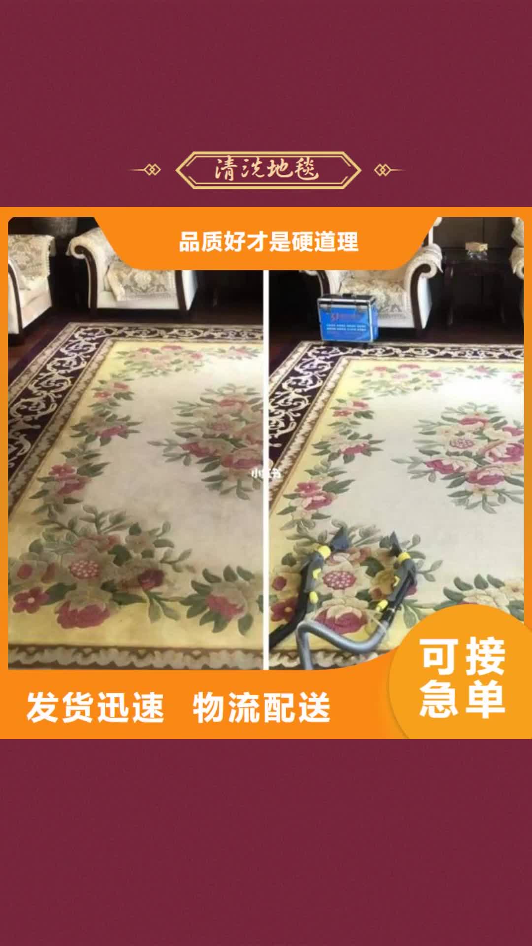 【鄂尔多斯 清洗地毯,环氧地坪漆施工公司质量三包】