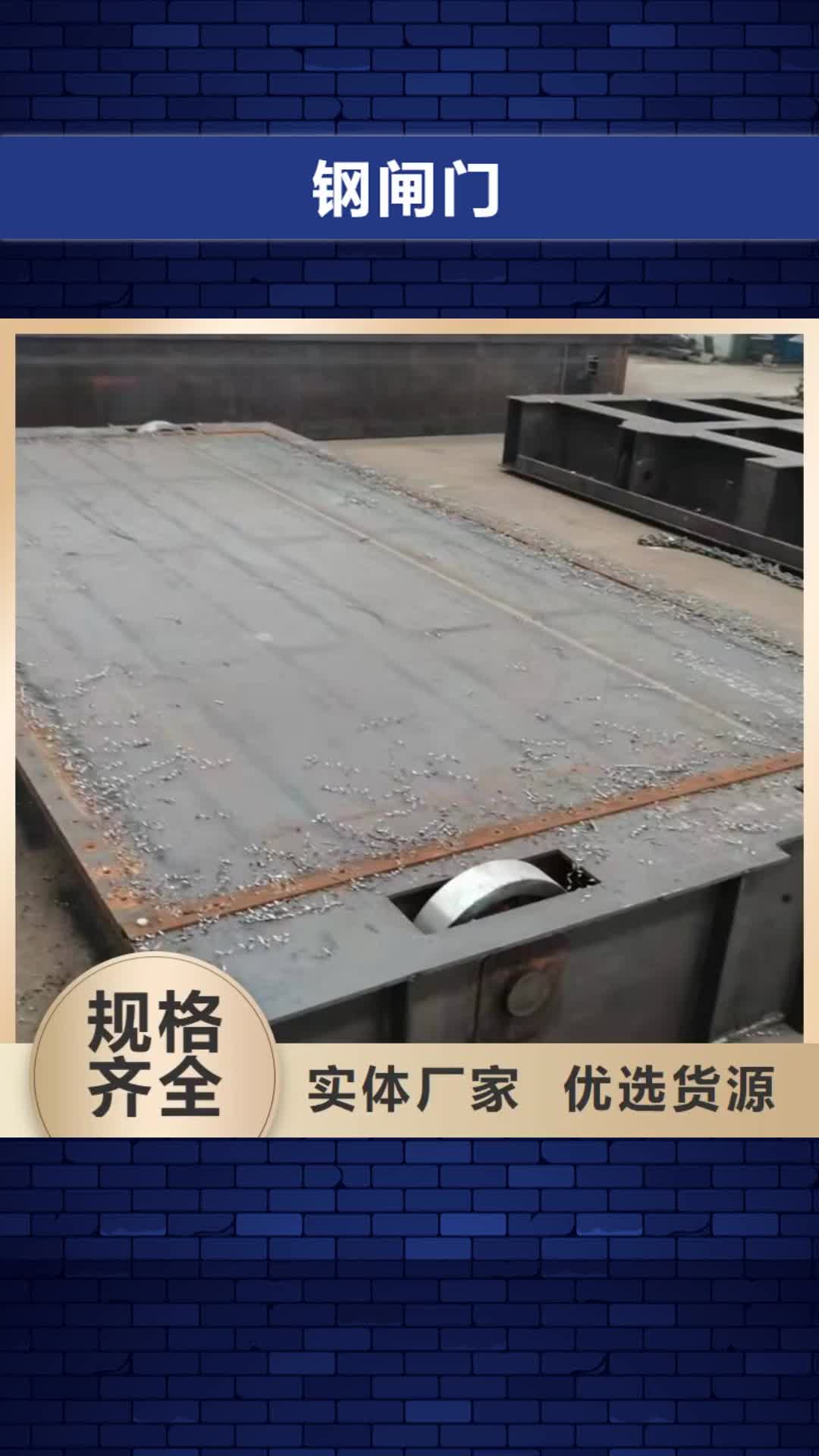 海西【钢闸门】手摇启闭机专业供货品质管控