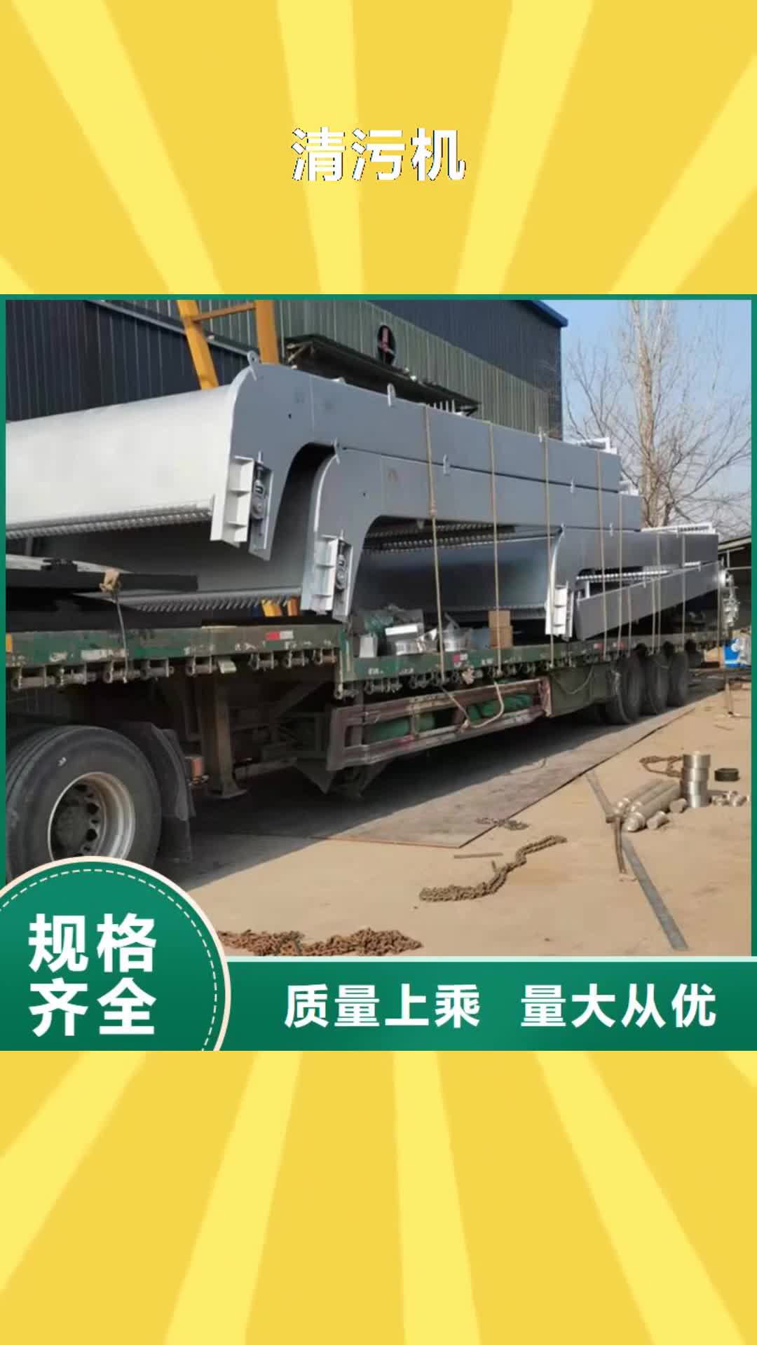 阿里 清污机-【启闭机闸门厂家】品质做服务